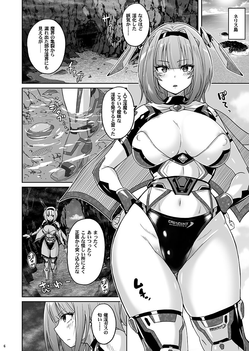 性癖崩壊クレセントロードナイト ～倒錯のビキニパンツ～ page 5 full