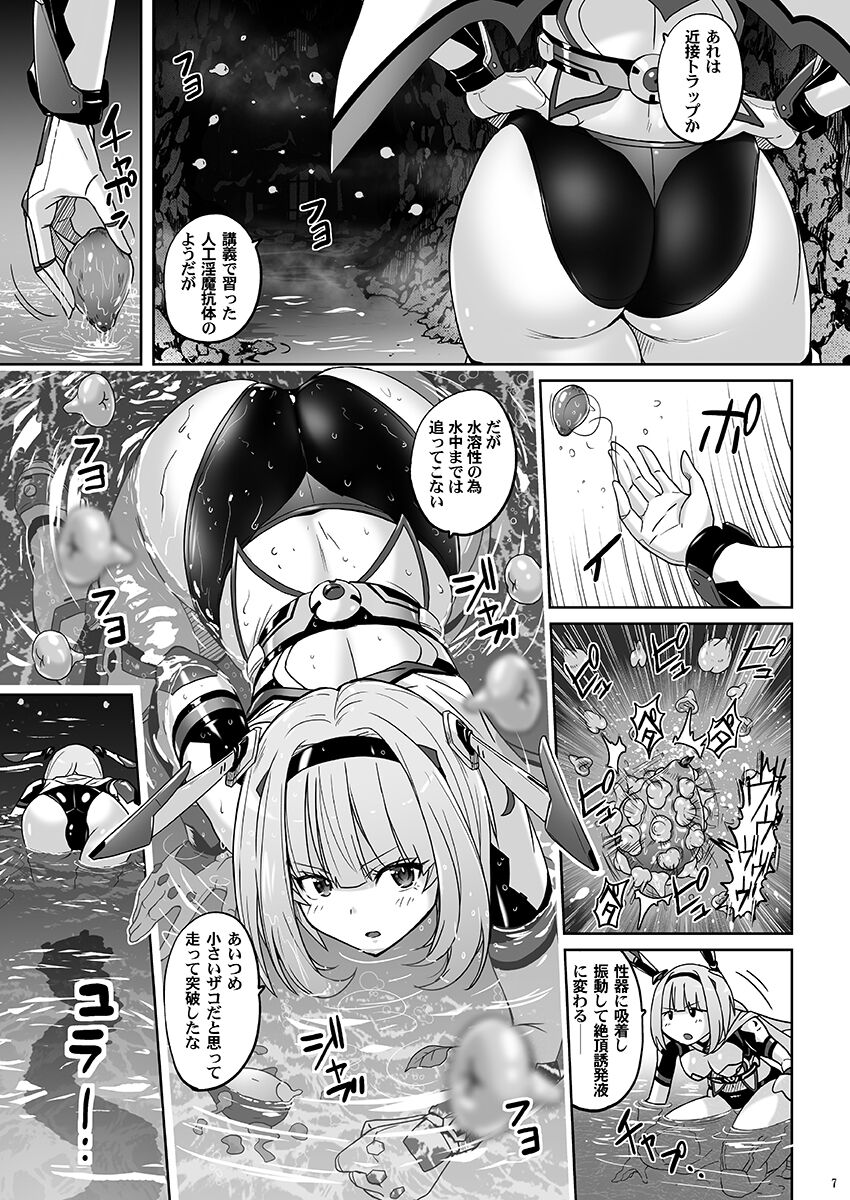 性癖崩壊クレセントロードナイト ～倒錯のビキニパンツ～ page 6 full