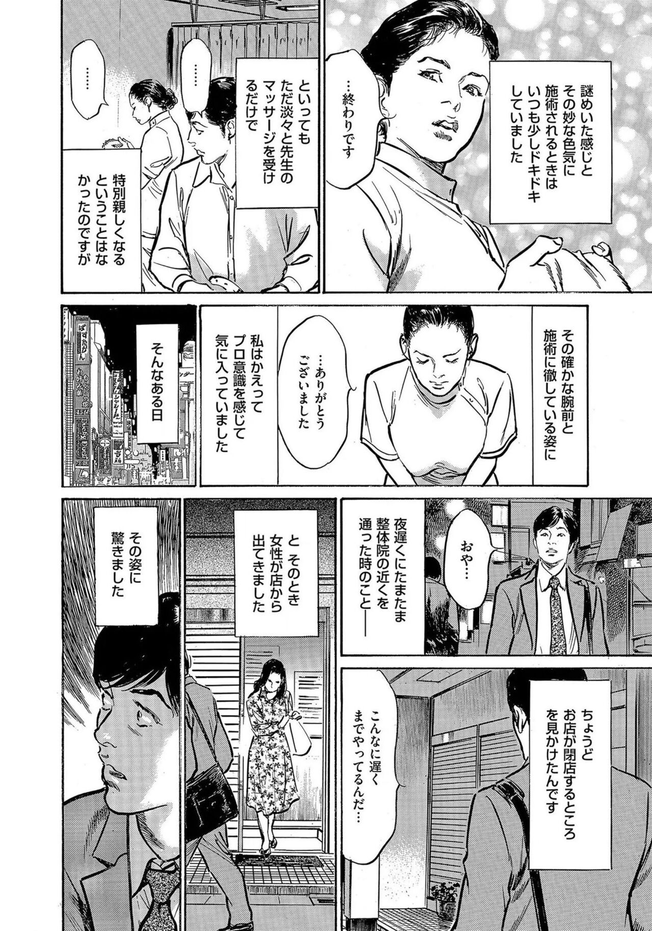 Saikou ni Toroketa Honki de Honto no Hanashi 16 episodes page 5 full