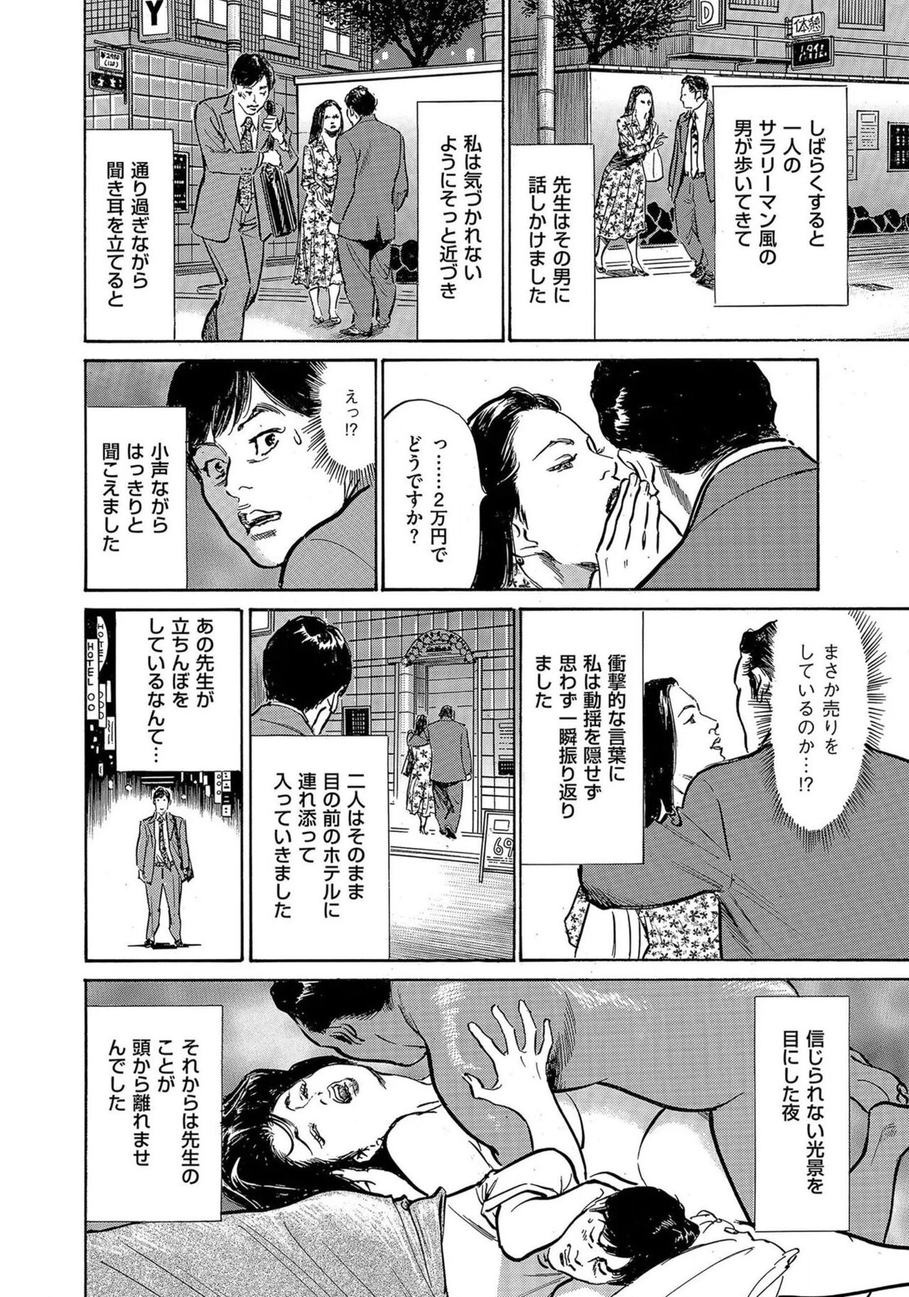 Saikou ni Toroketa Honki de Honto no Hanashi 16 episodes page 7 full