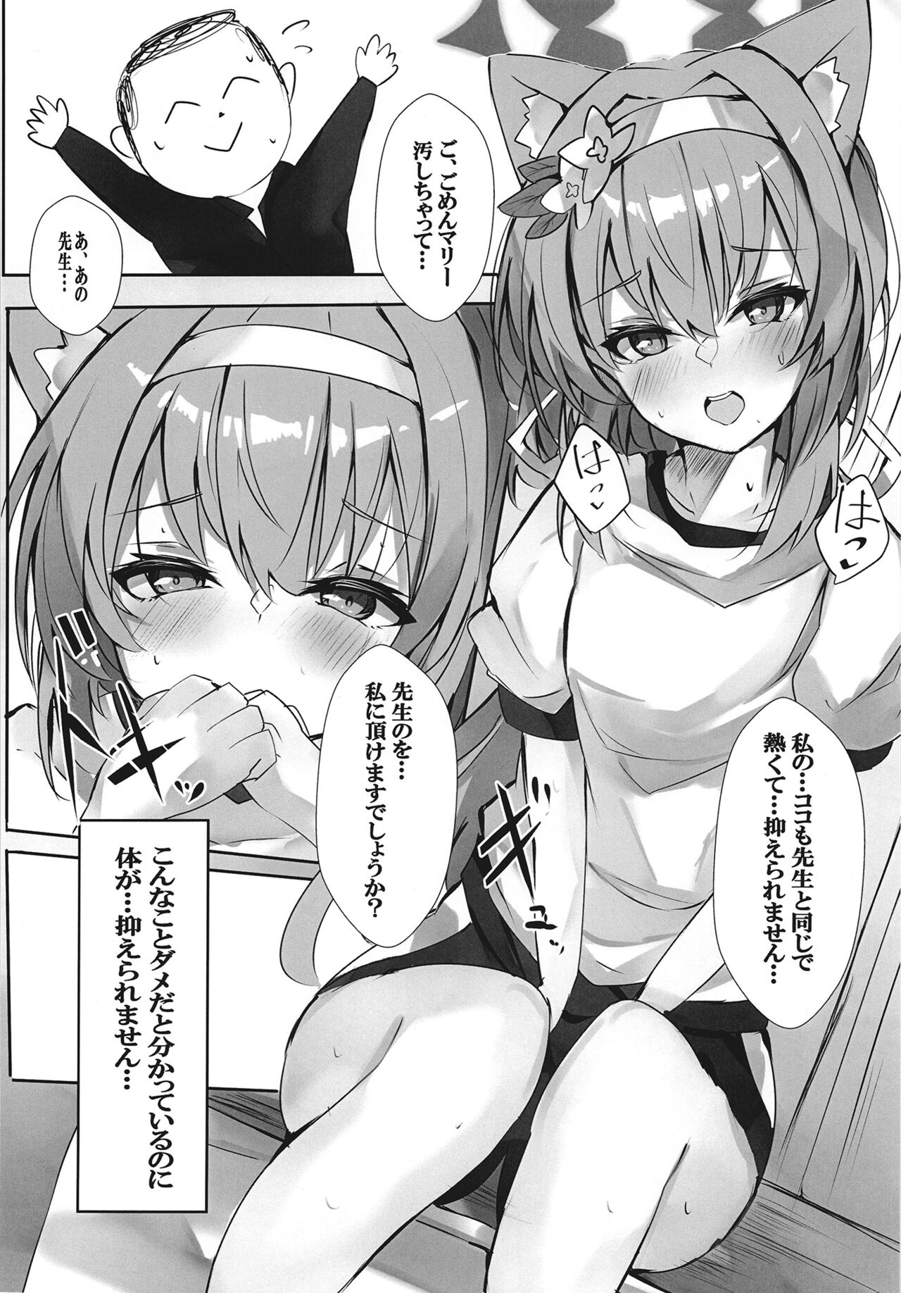 Itazura na Koneko page 10 full
