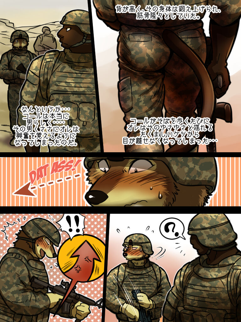 Brothers In Arms page 10 full
