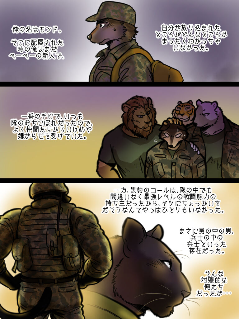 Brothers In Arms page 4 full