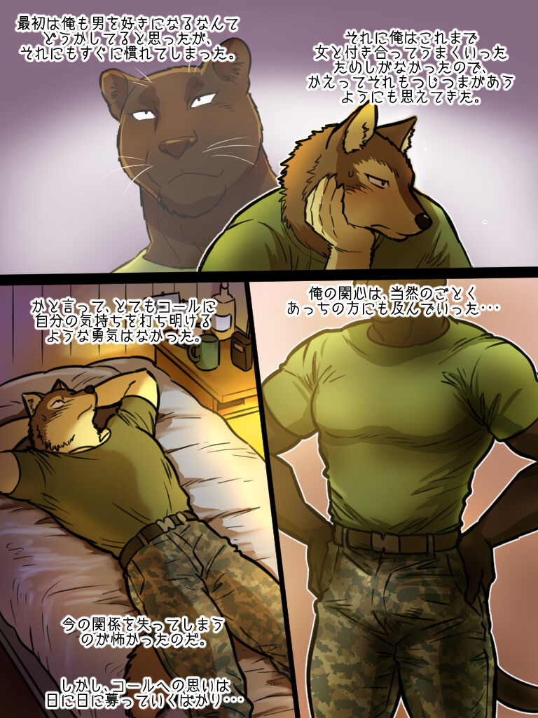Brothers In Arms page 9 full