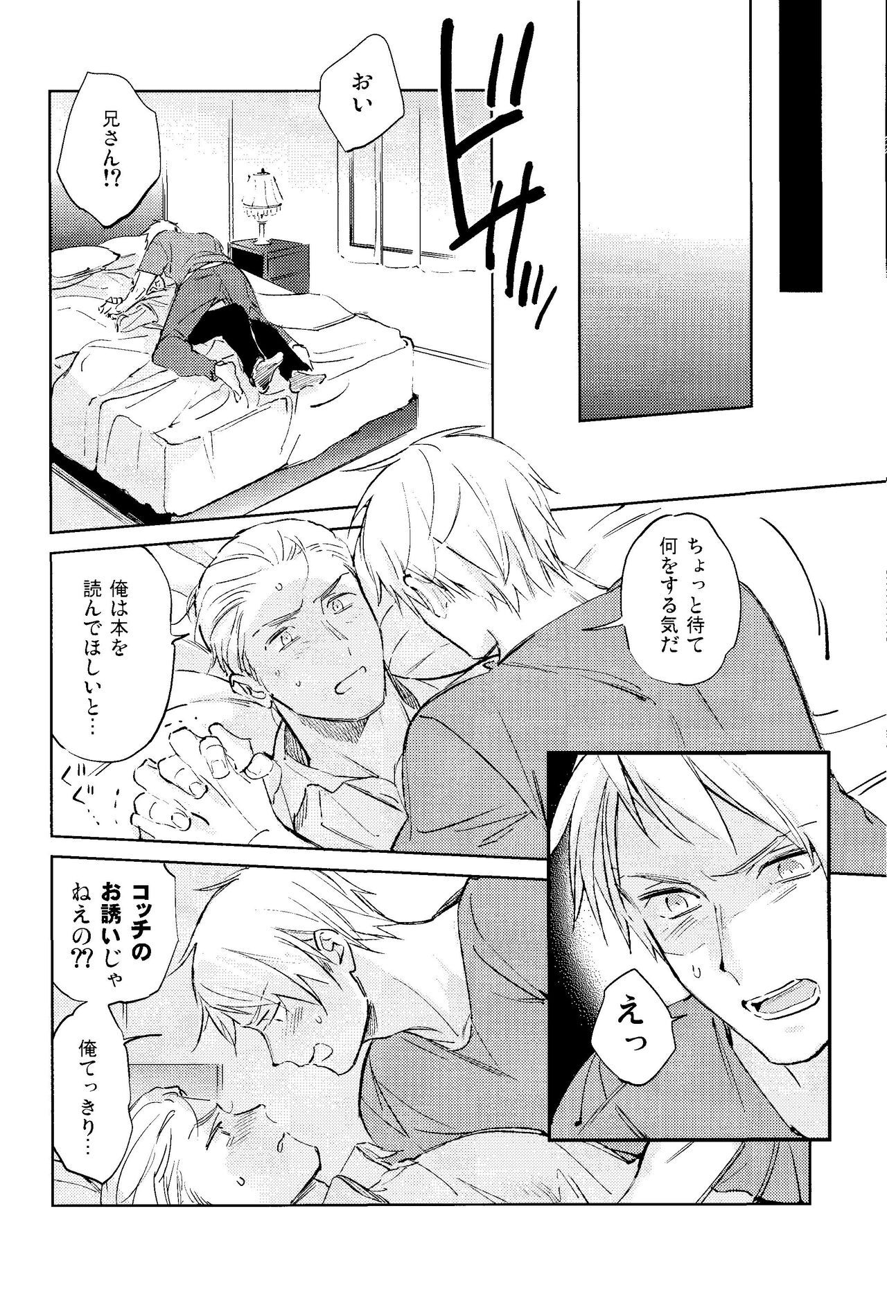 Toge page 10 full