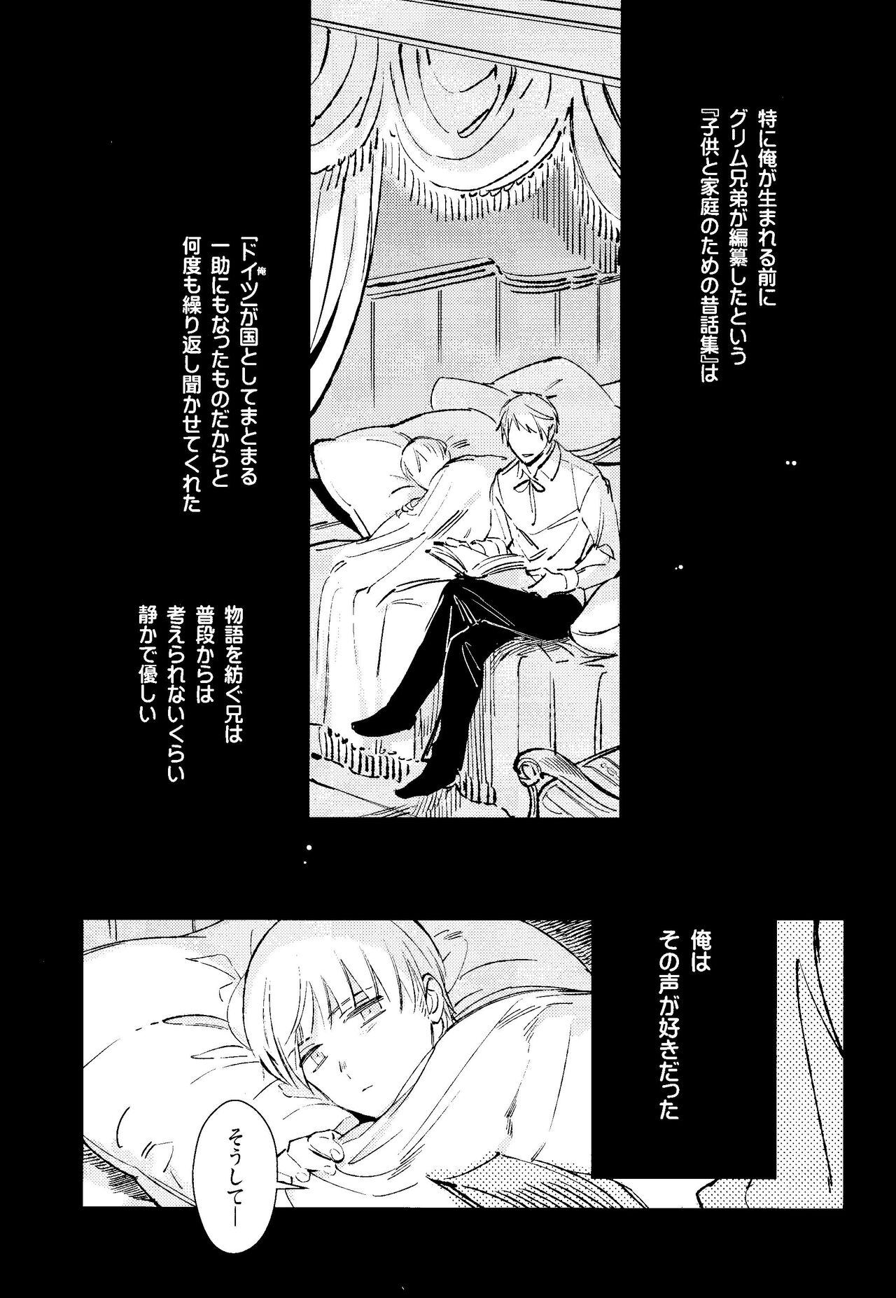 Toge page 3 full