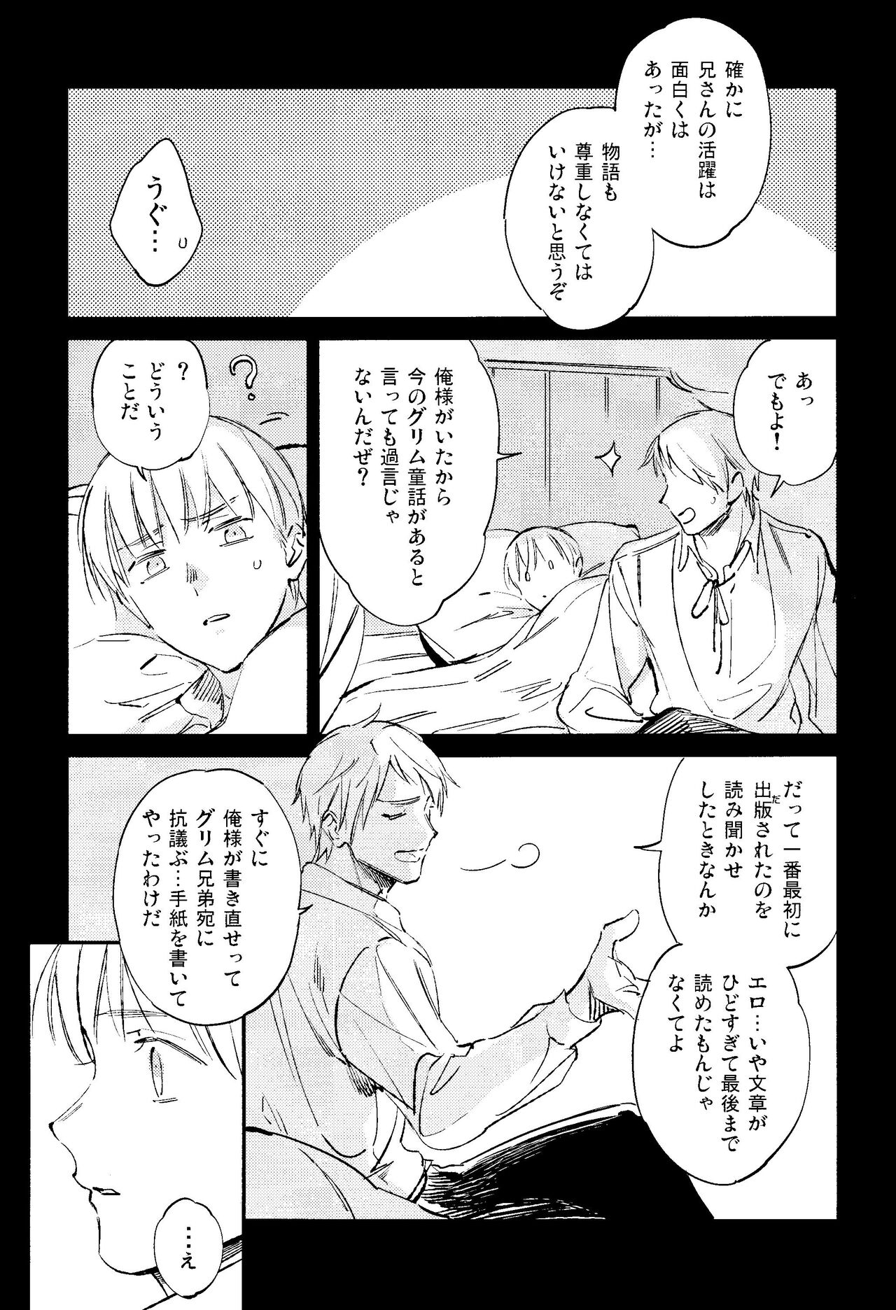 Toge page 5 full
