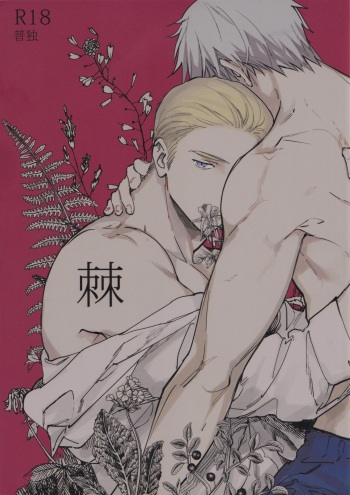 Toge cover