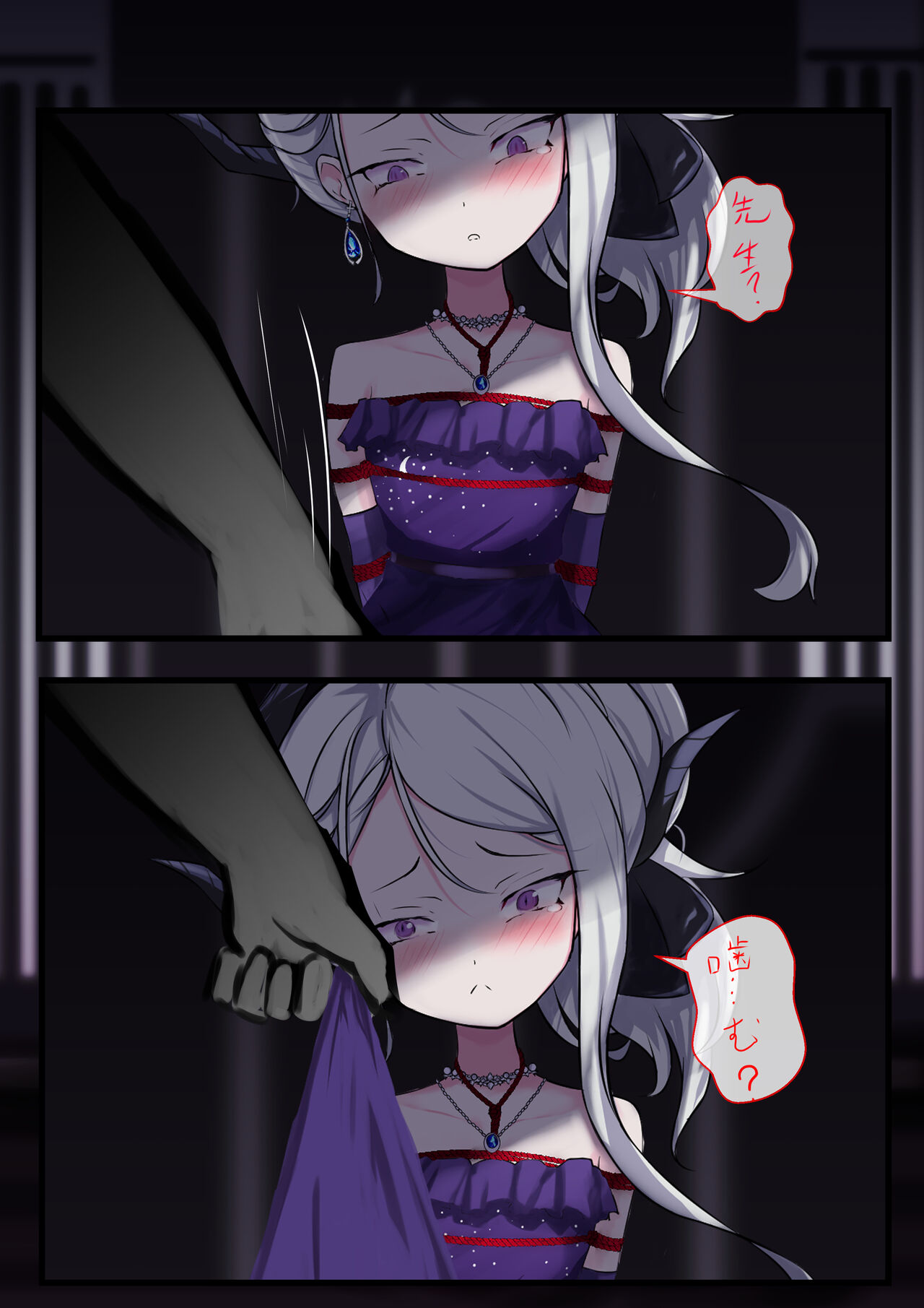 似合って るかな･･････? 下編 page 6 full