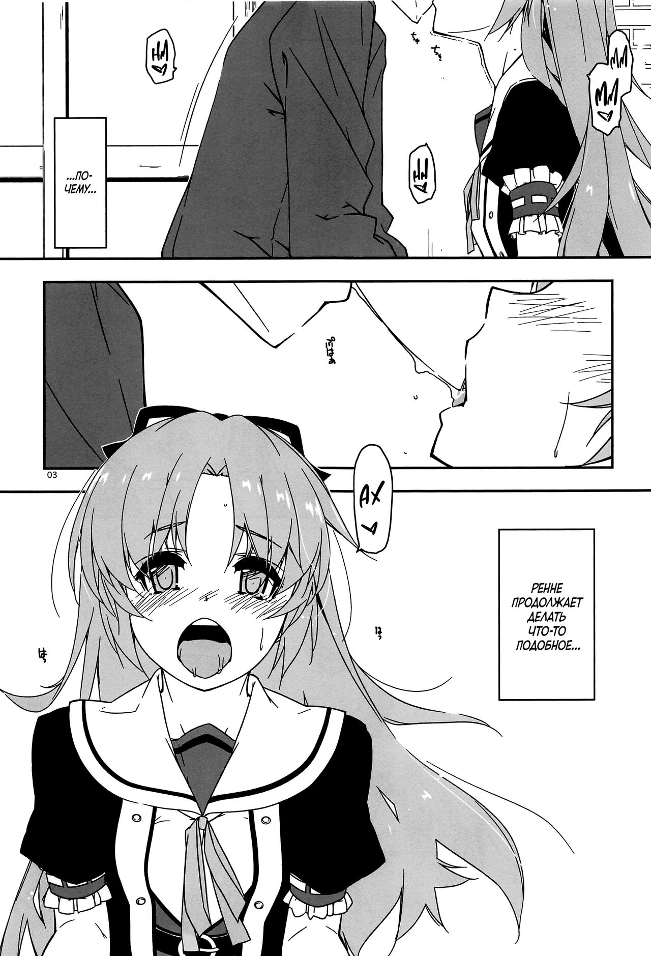 Koko ni Rakuen o Tateyou! page 2 full