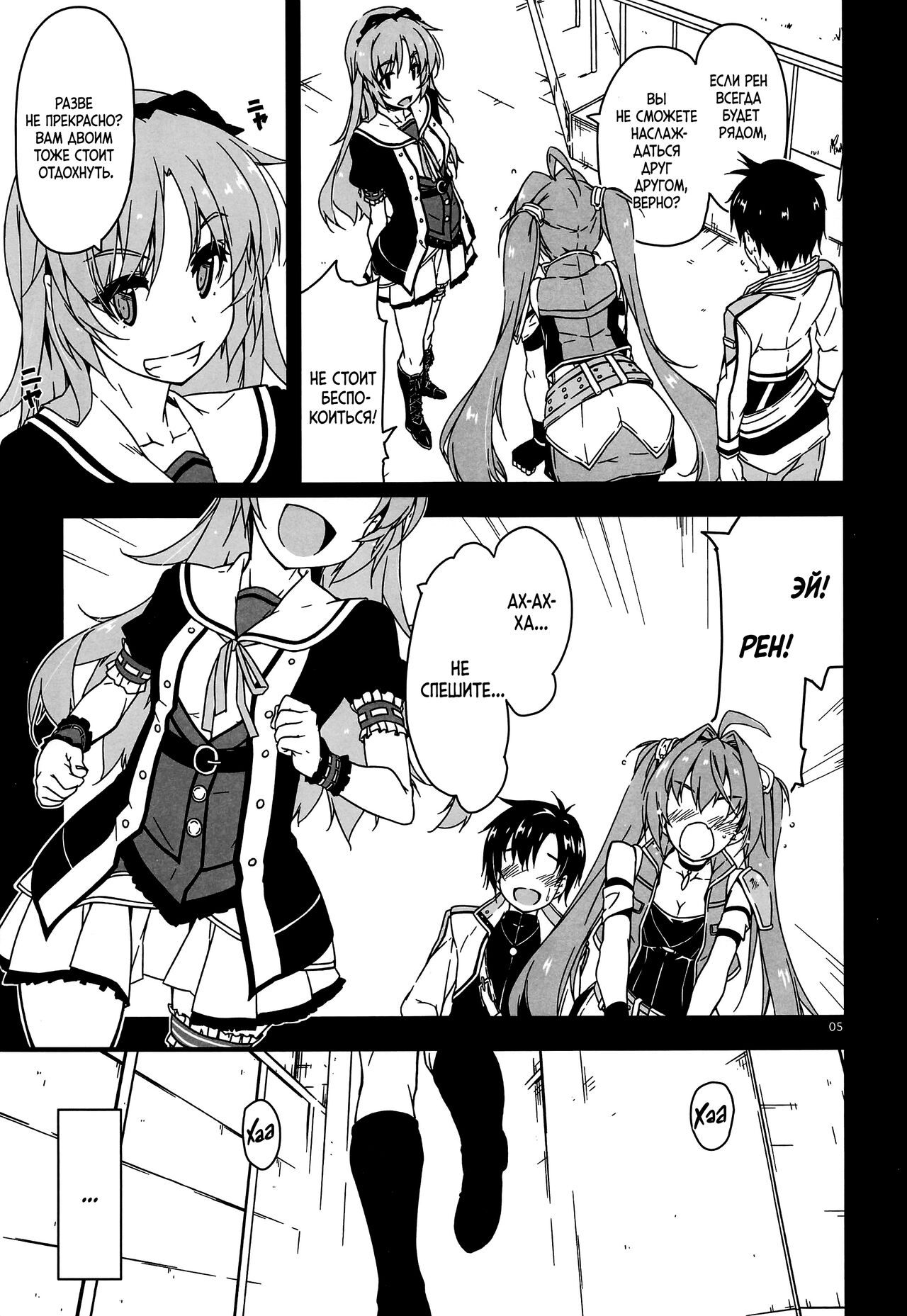Koko ni Rakuen o Tateyou! page 4 full