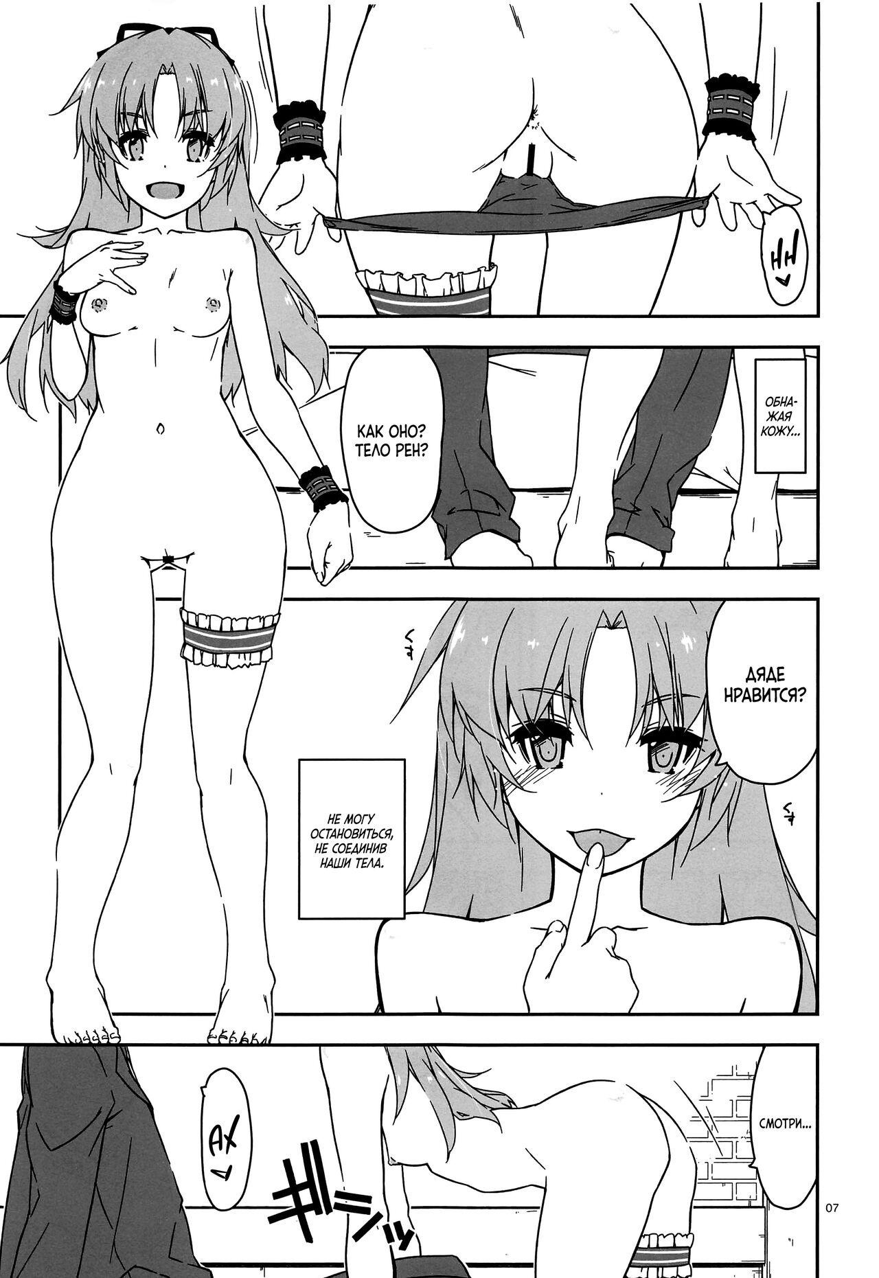 Koko ni Rakuen o Tateyou! page 6 full