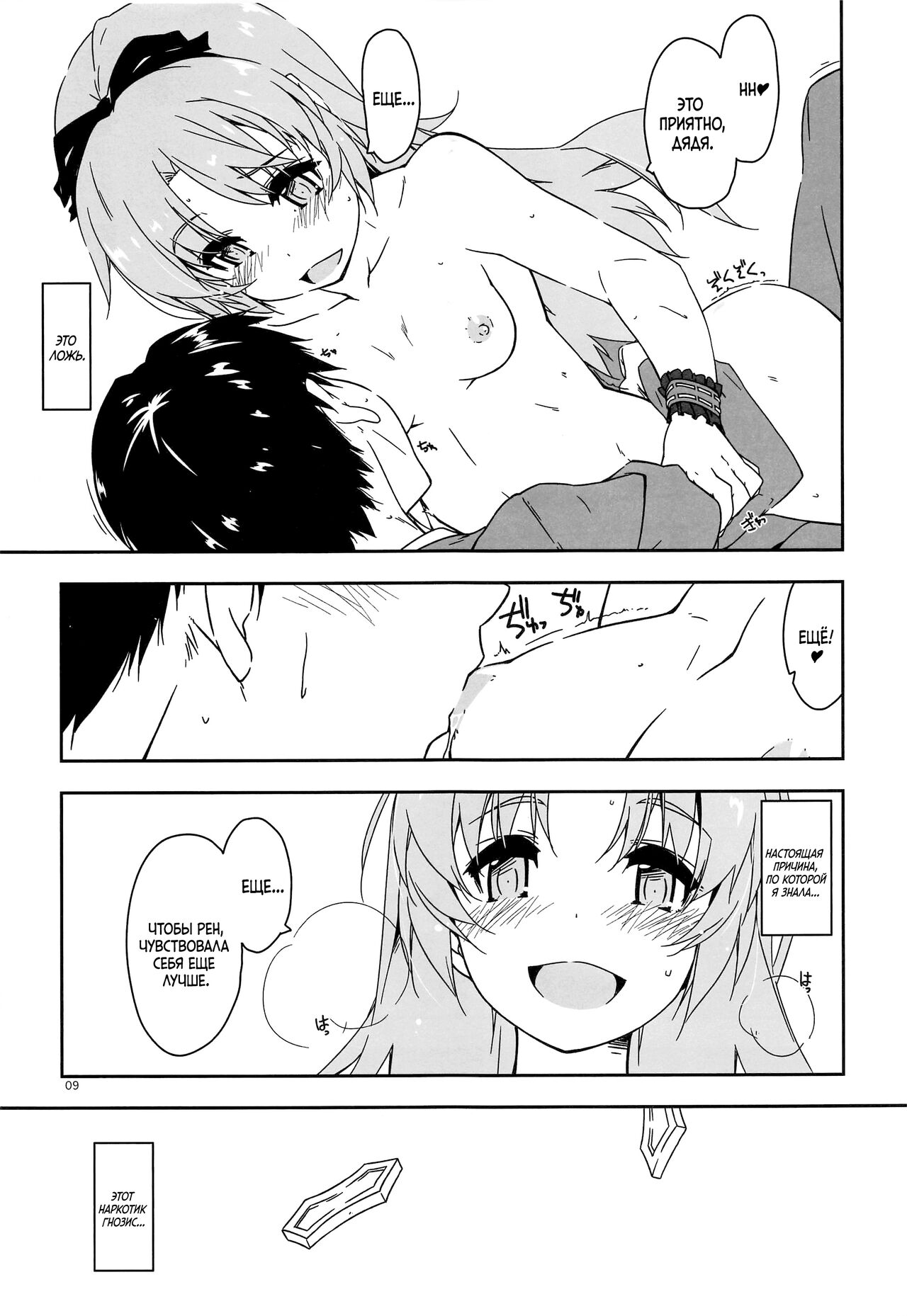 Koko ni Rakuen o Tateyou! page 8 full