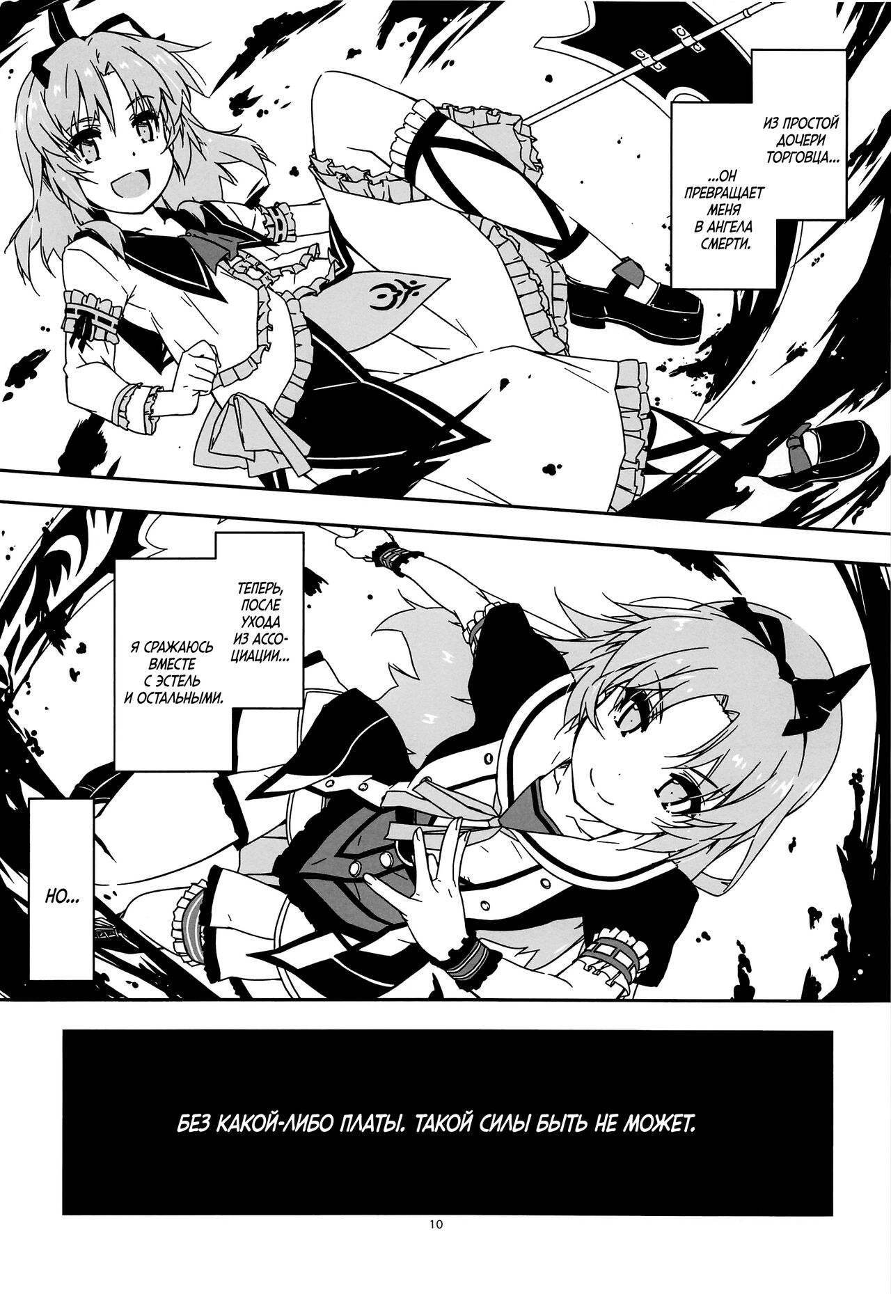 Koko ni Rakuen o Tateyou! page 9 full