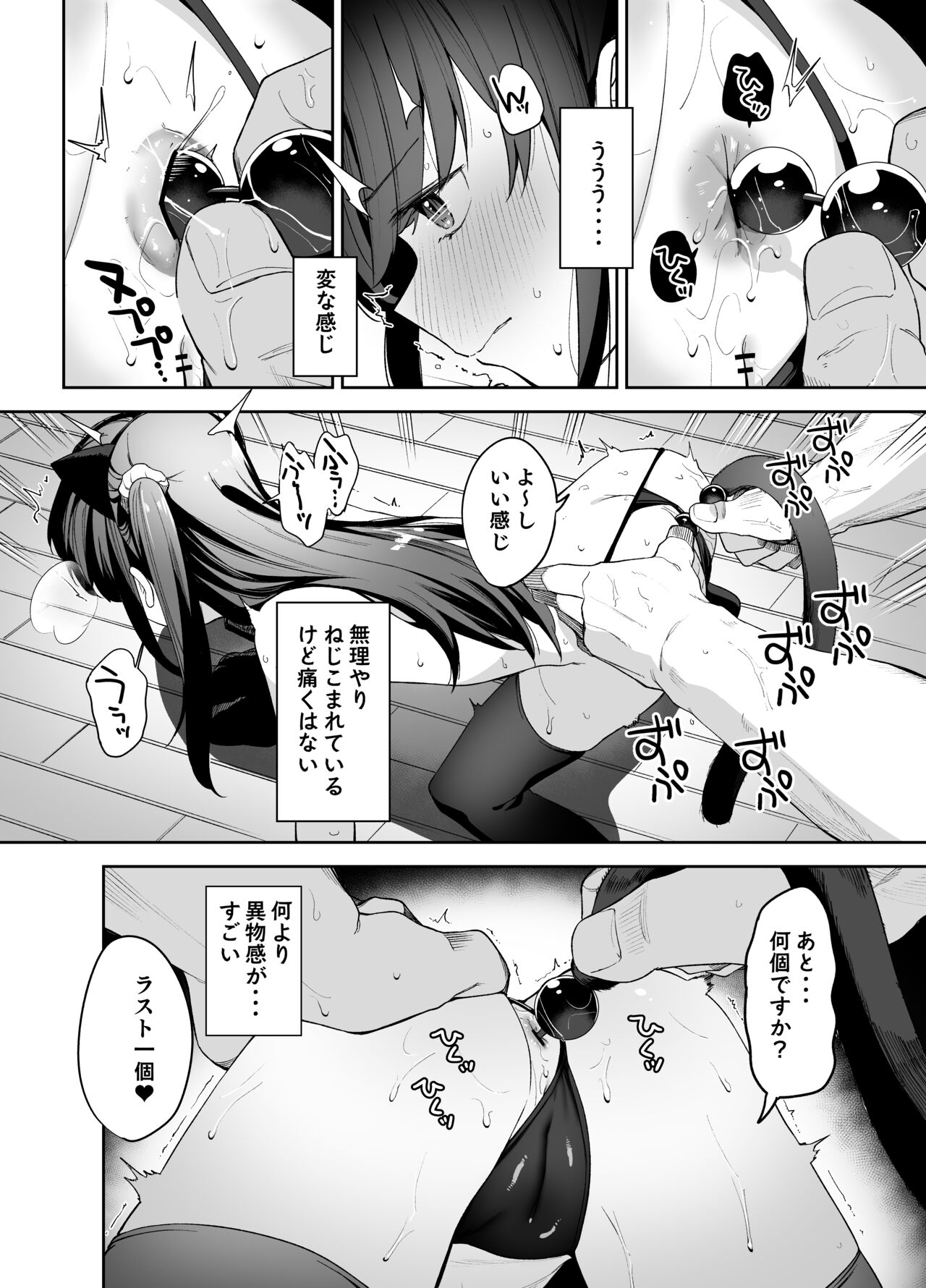 Saimin ni Kakarutte Koto wa Oyome-san ni Naritaitte Koto da yo ne? Kan page 9 full