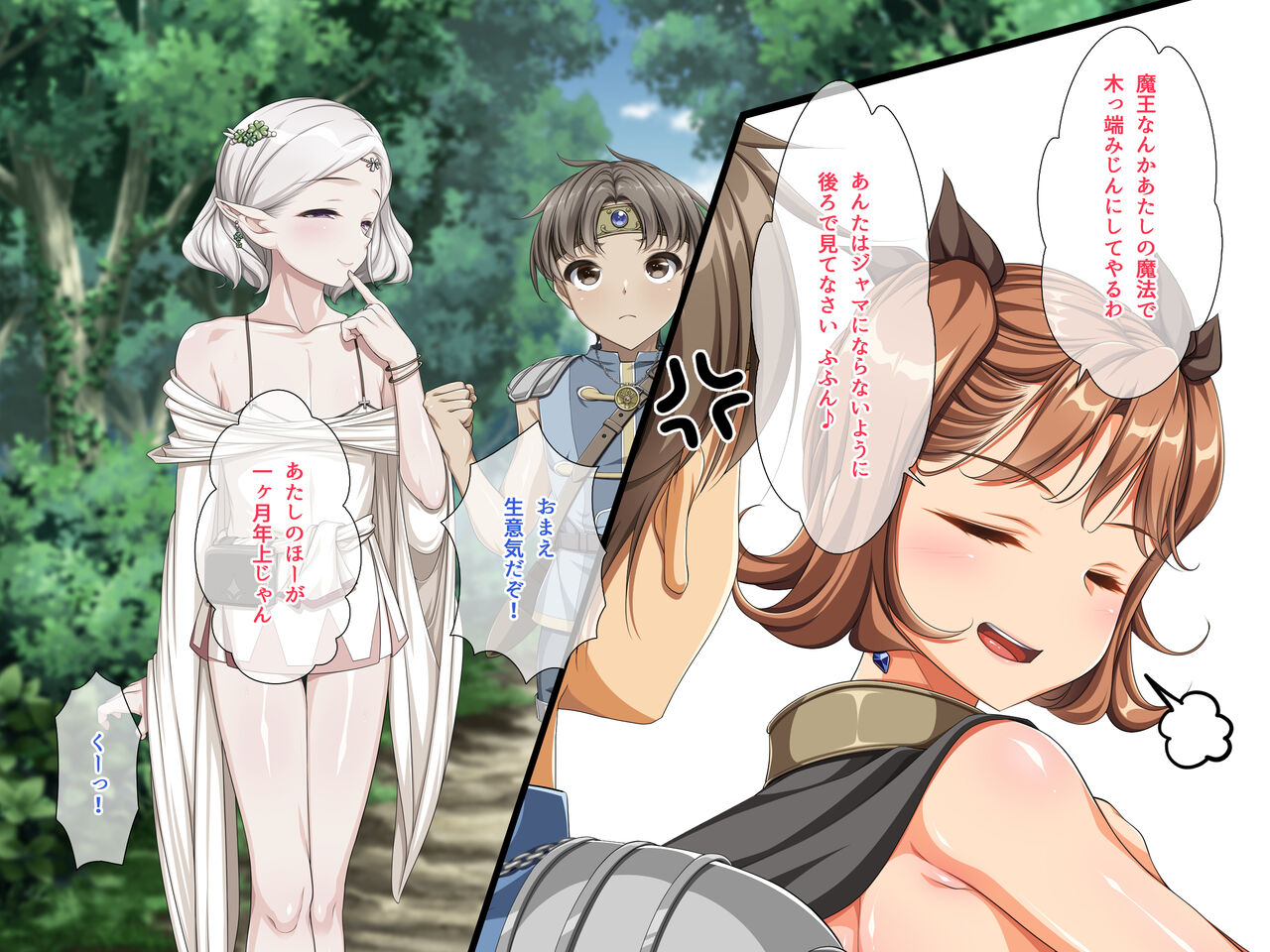 Boku wa Yuusha nanoni... page 7 full
