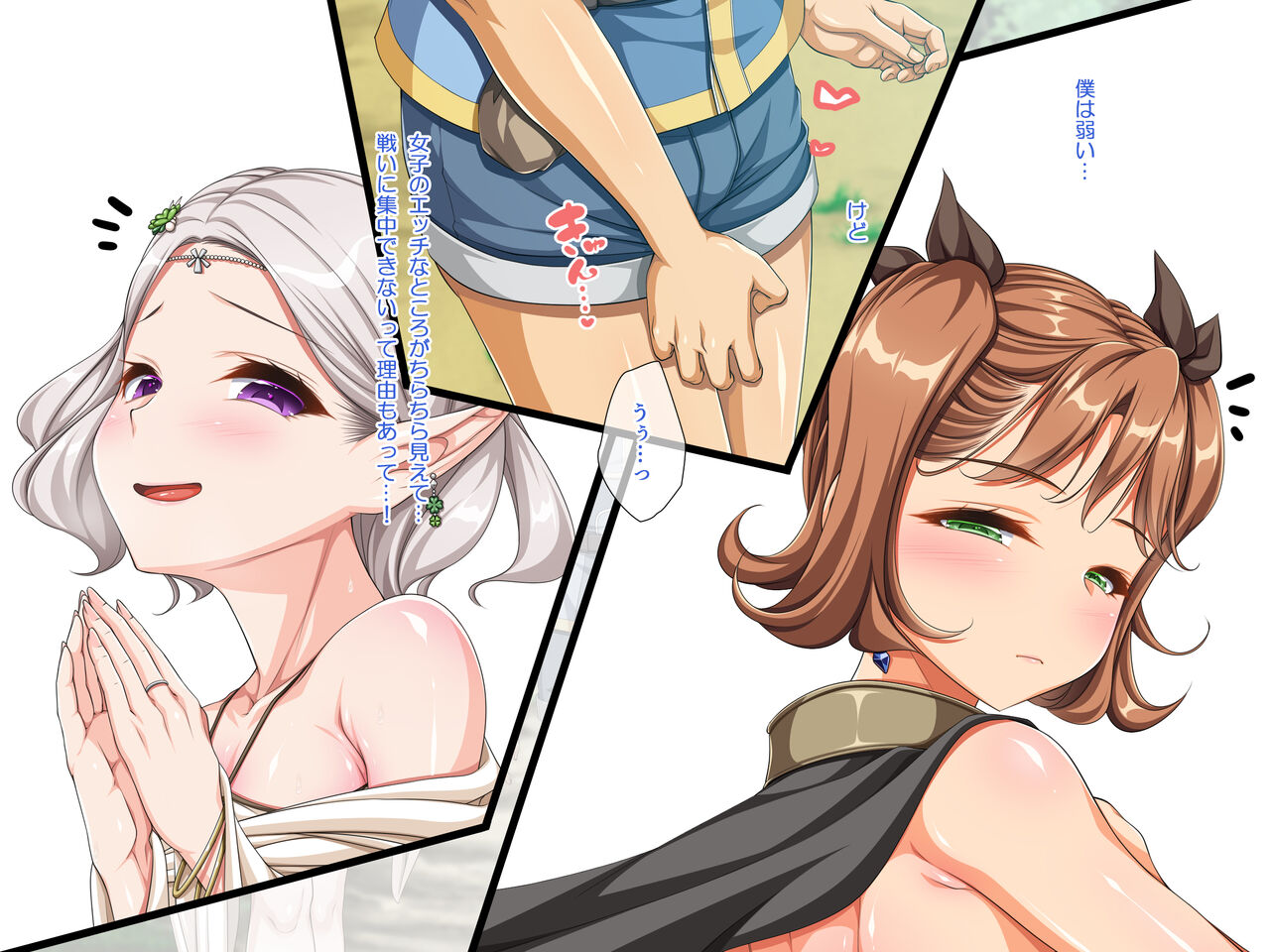 Boku wa Yuusha nanoni... page 9 full