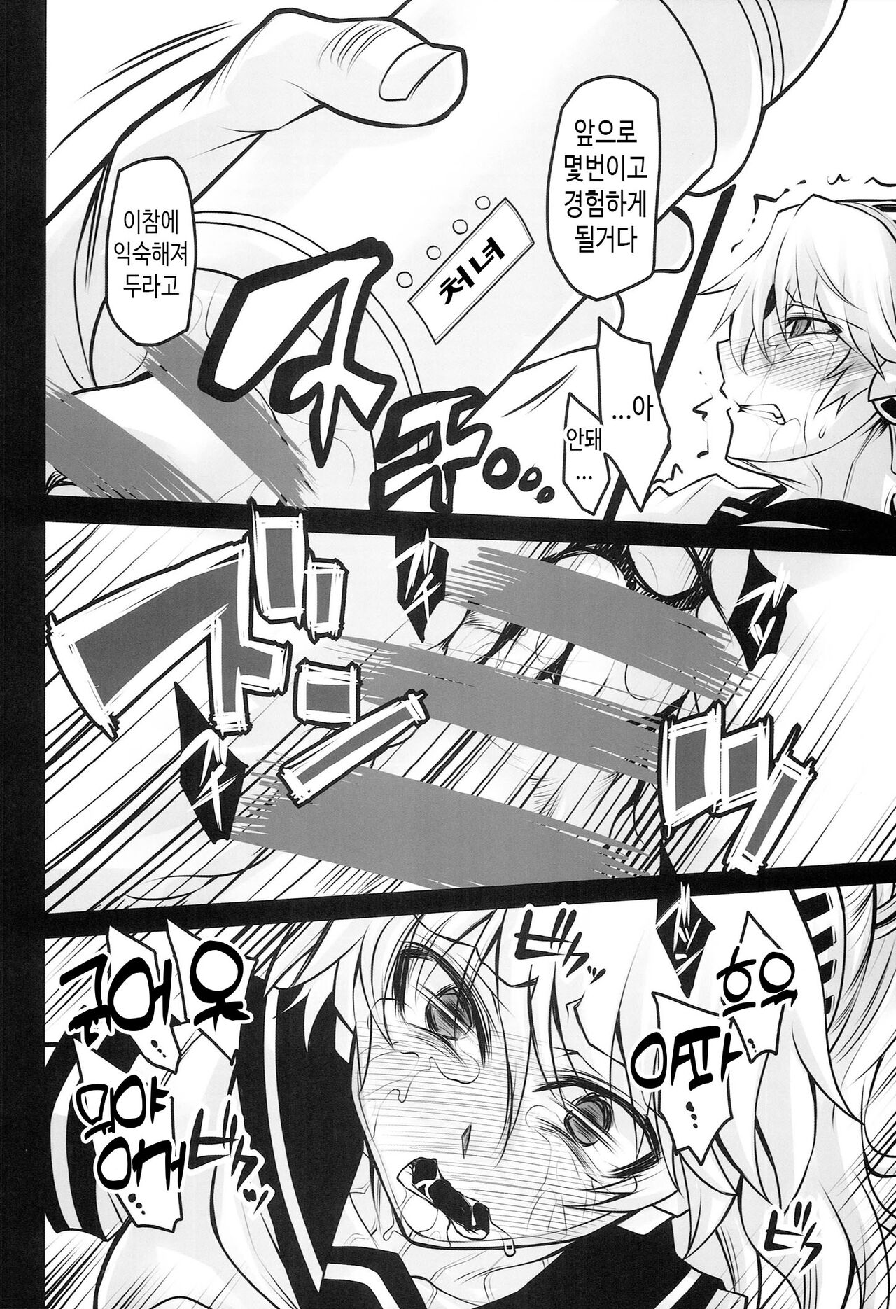 Rental Eru Musume | 렌탈 엘루소녀 page 10 full