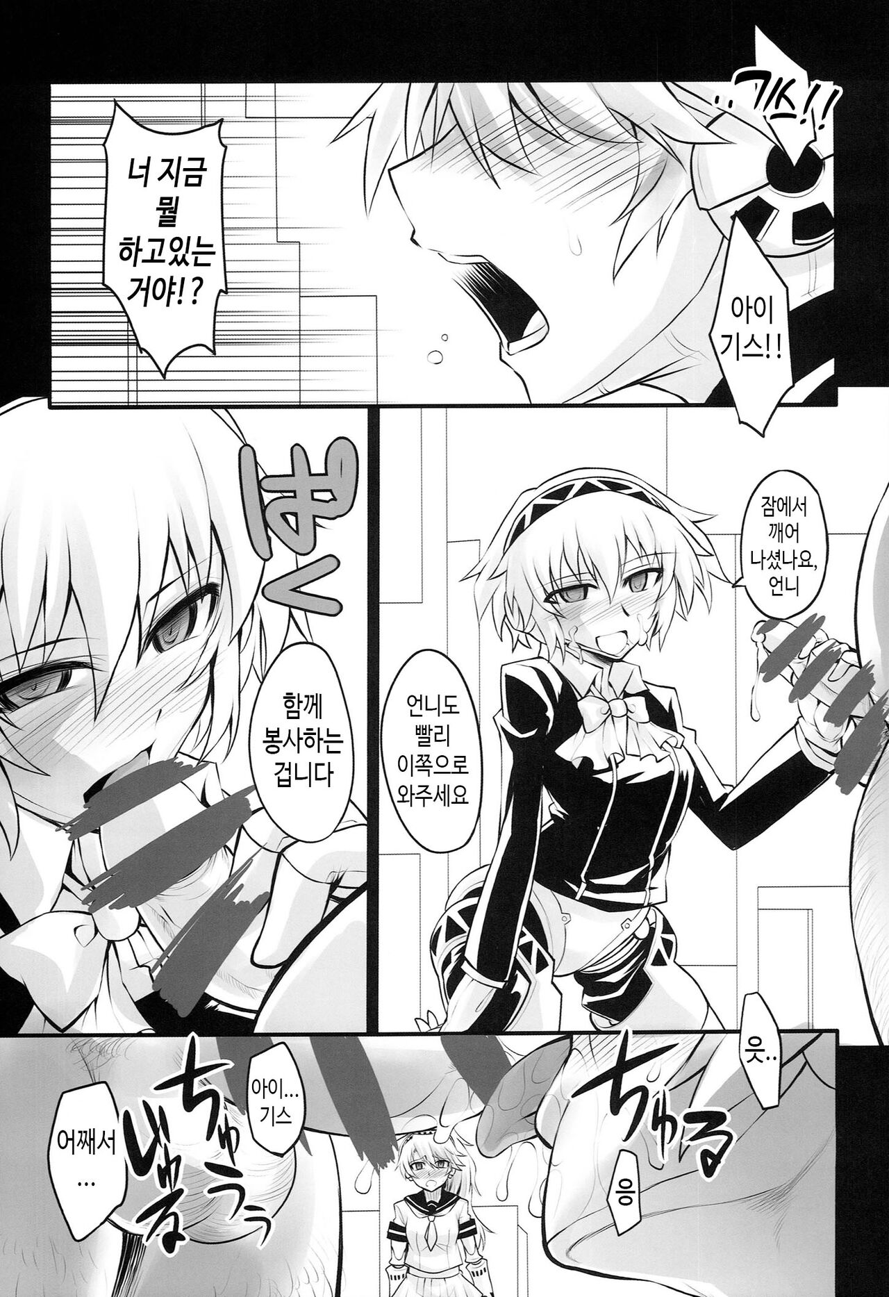 Rental Eru Musume | 렌탈 엘루소녀 page 3 full
