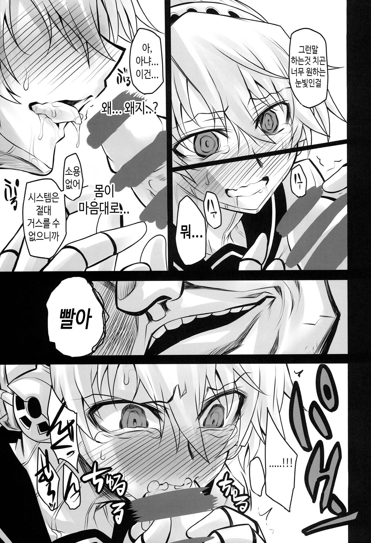 Rental Eru Musume | 렌탈 엘루소녀 page 5 full