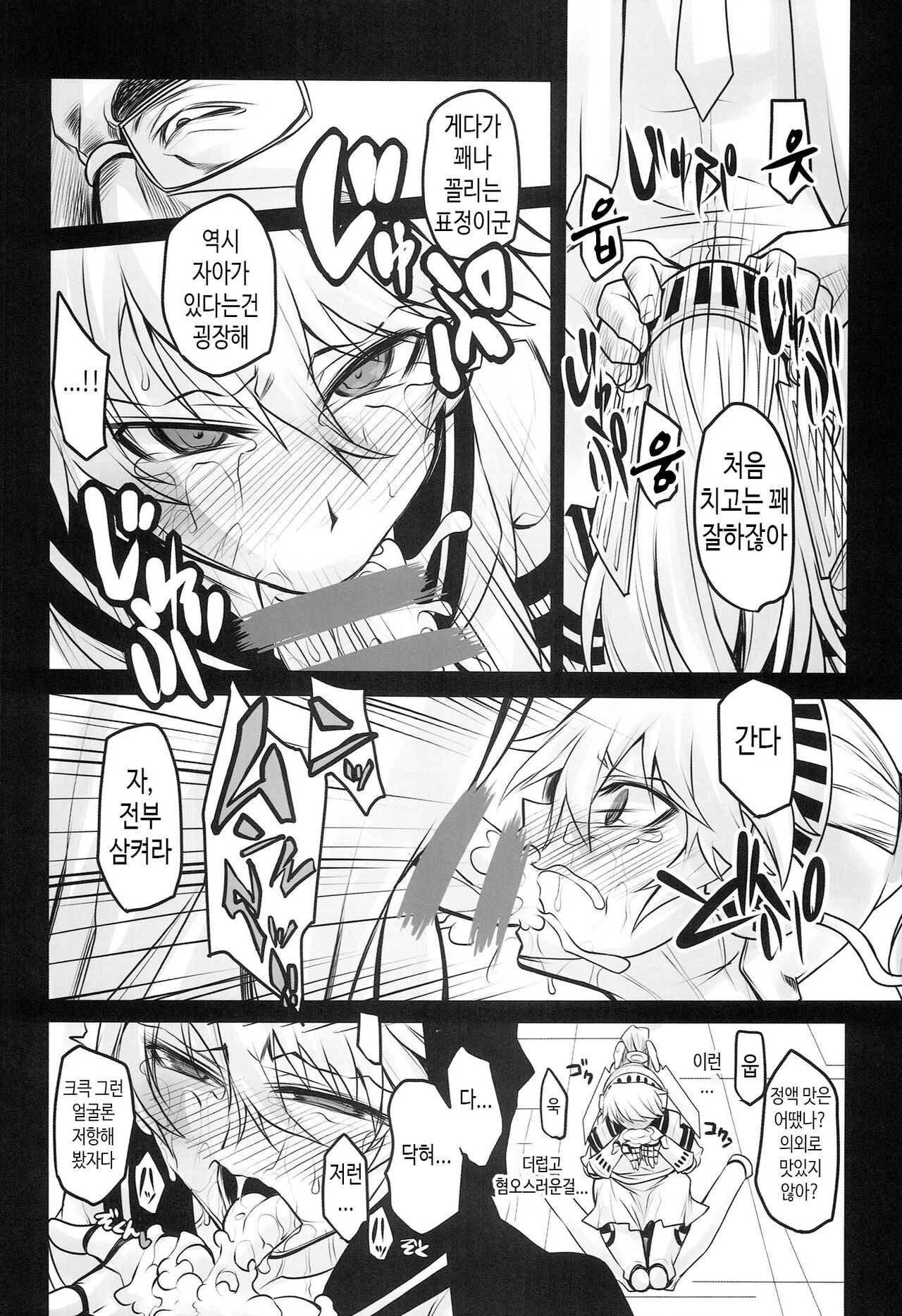 Rental Eru Musume | 렌탈 엘루소녀 page 6 full