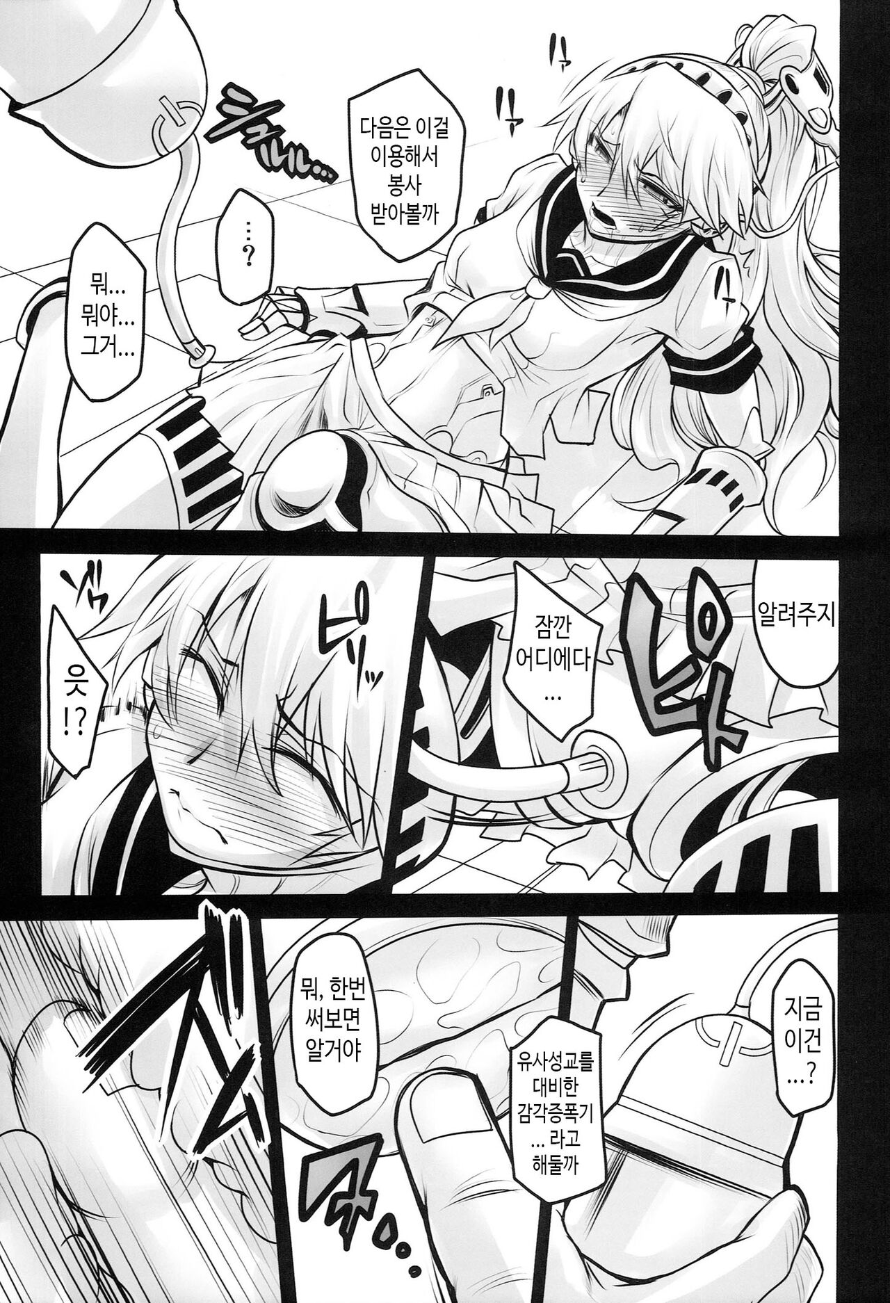 Rental Eru Musume | 렌탈 엘루소녀 page 7 full