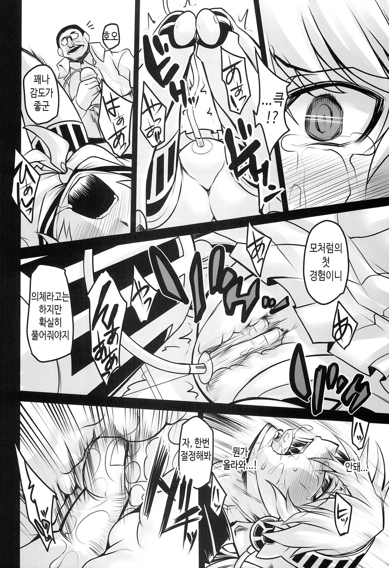 Rental Eru Musume | 렌탈 엘루소녀 page 8 full