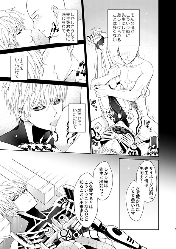 ￮￮ no, ishidesu. page 4 full