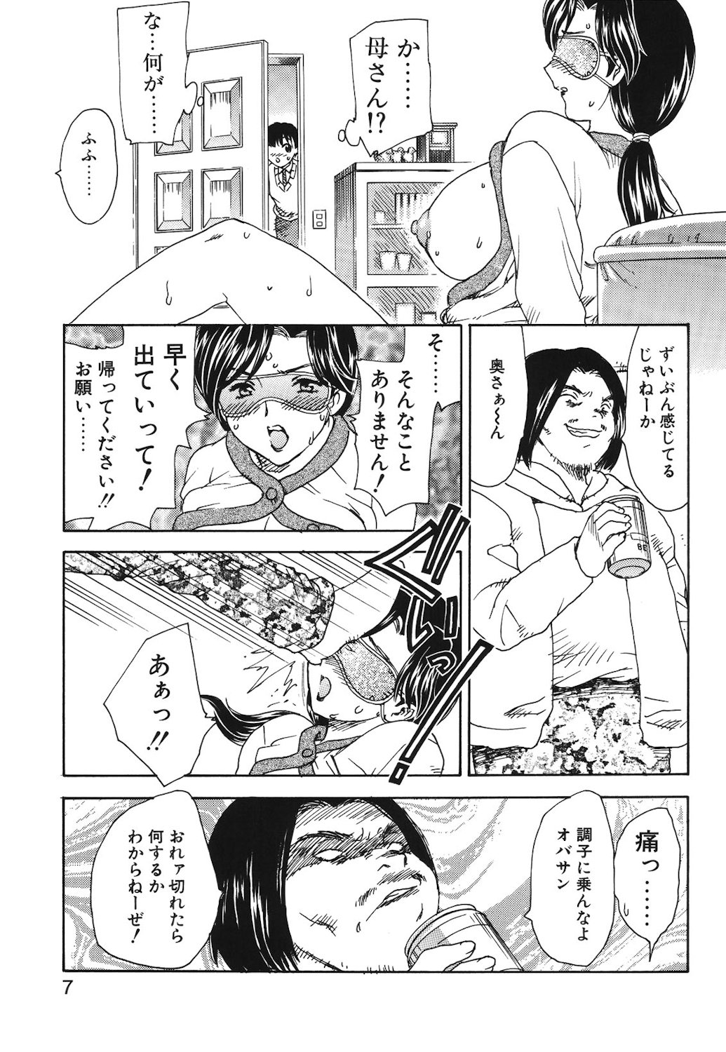 HA-HA page 4 full