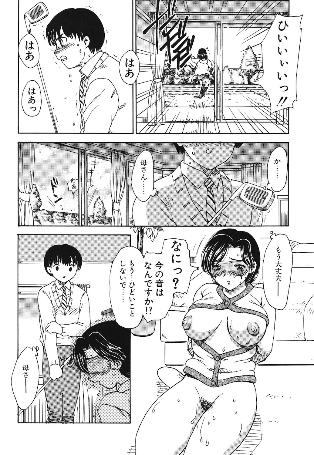 HA-HA page 7 full