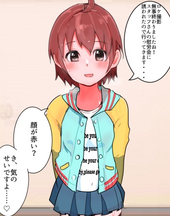 Request Itadakimashita! cover