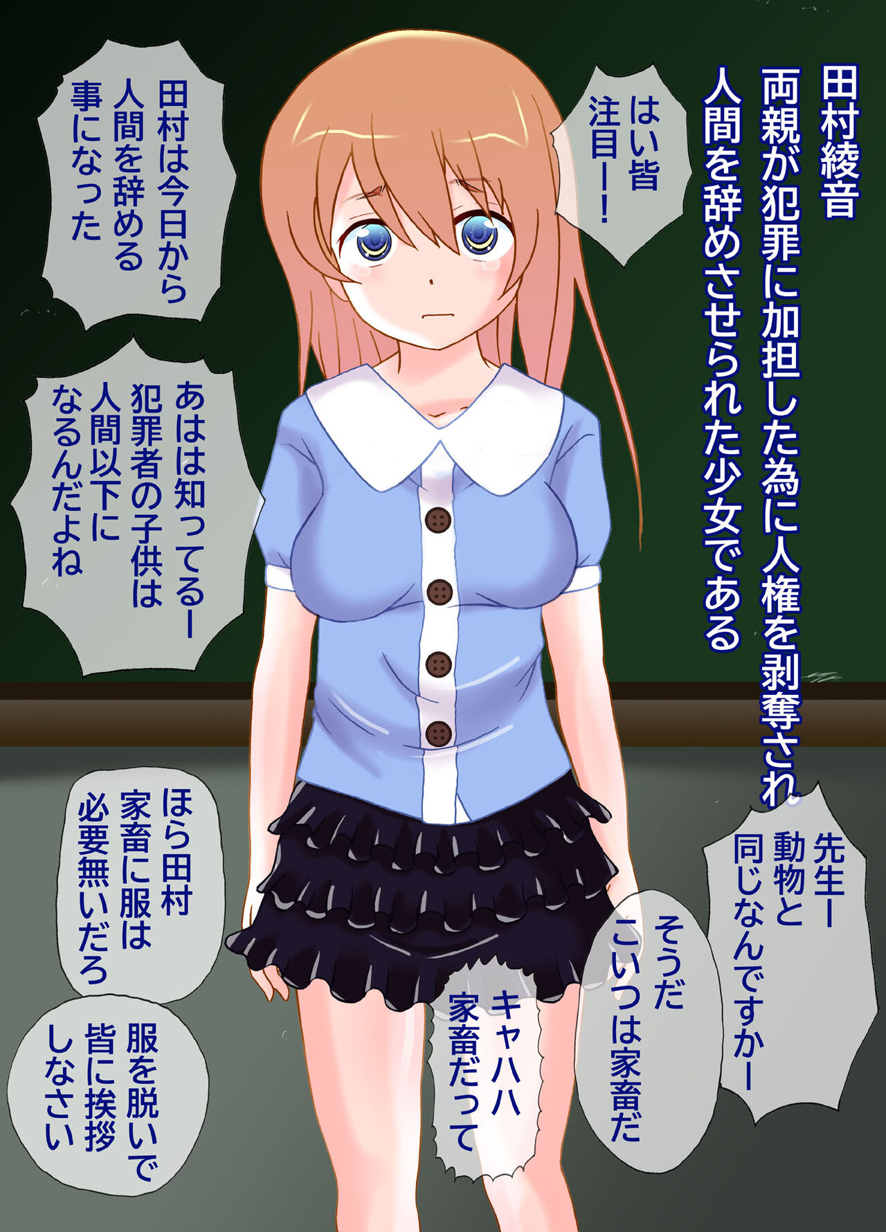 Hanzai-sha no Kazoku wa Rentai Sekinin de Kachiku-ka Sa Reru Kuni page 3 full