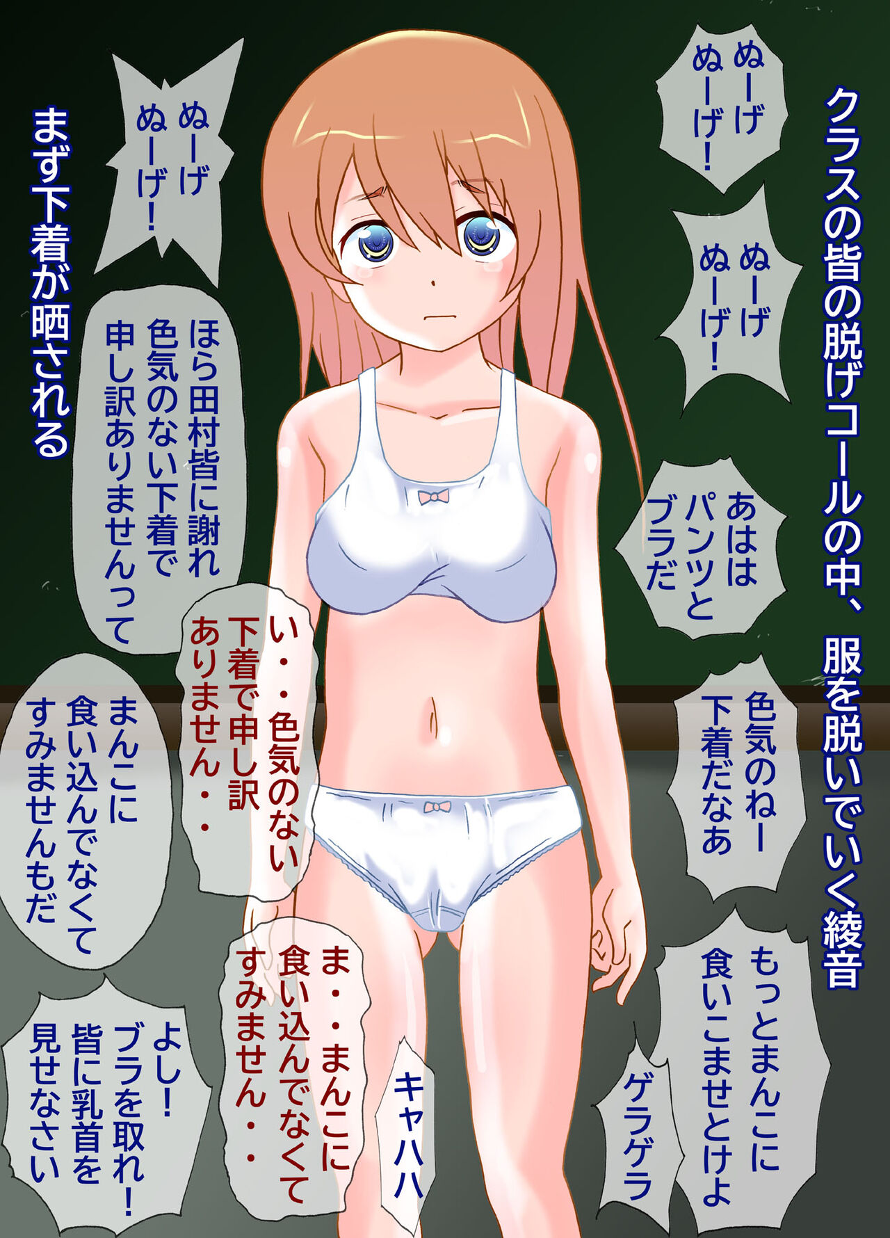 Hanzai-sha no Kazoku wa Rentai Sekinin de Kachiku-ka Sa Reru Kuni page 4 full