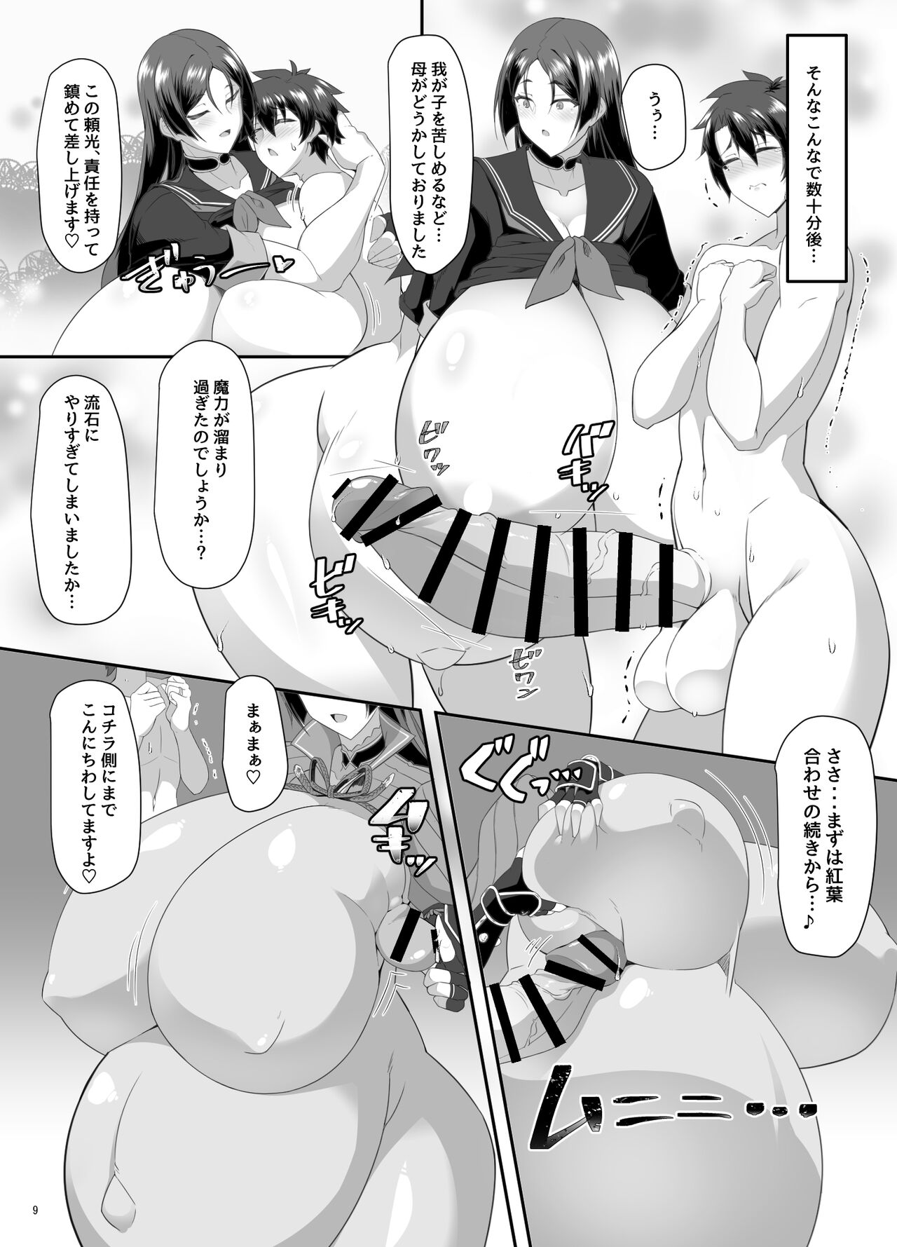 Ushi Haha to Hitomi Au page 8 full