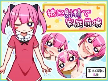 Musume ni shasei de katei hōkai cover