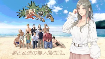 Tsuma Tsuma Mujintou ~ Tsuma to Watashitachi no Mujintou Seikatsu ~ cover