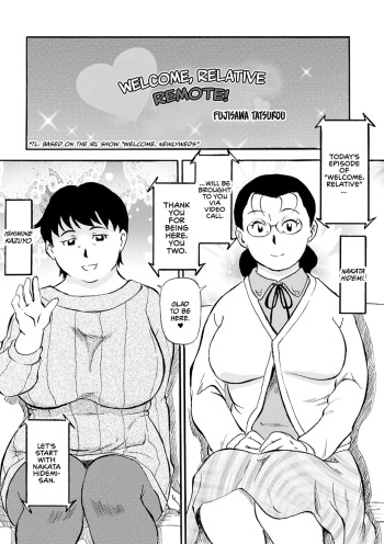 Kinshin-san Irasshai Remote! cover