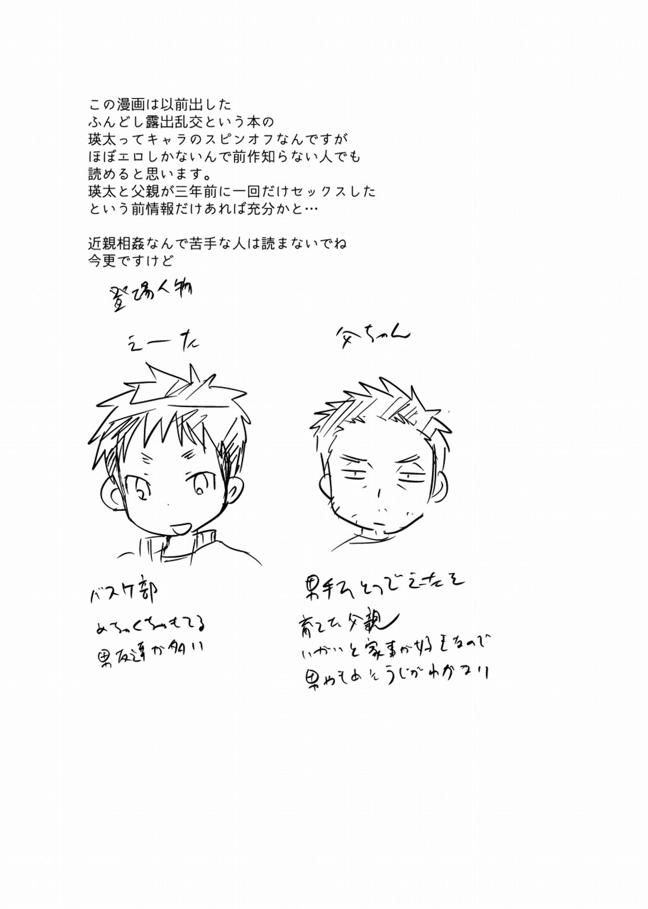 Fushi Soukan page 2 full
