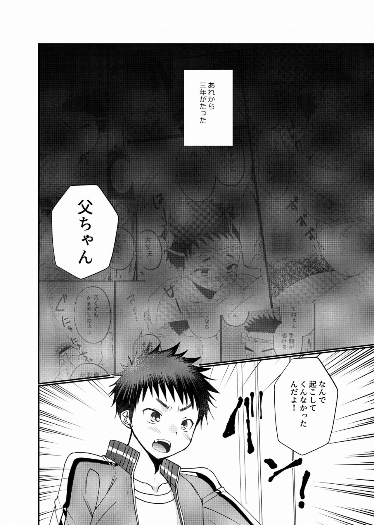 Fushi Soukan page 3 full