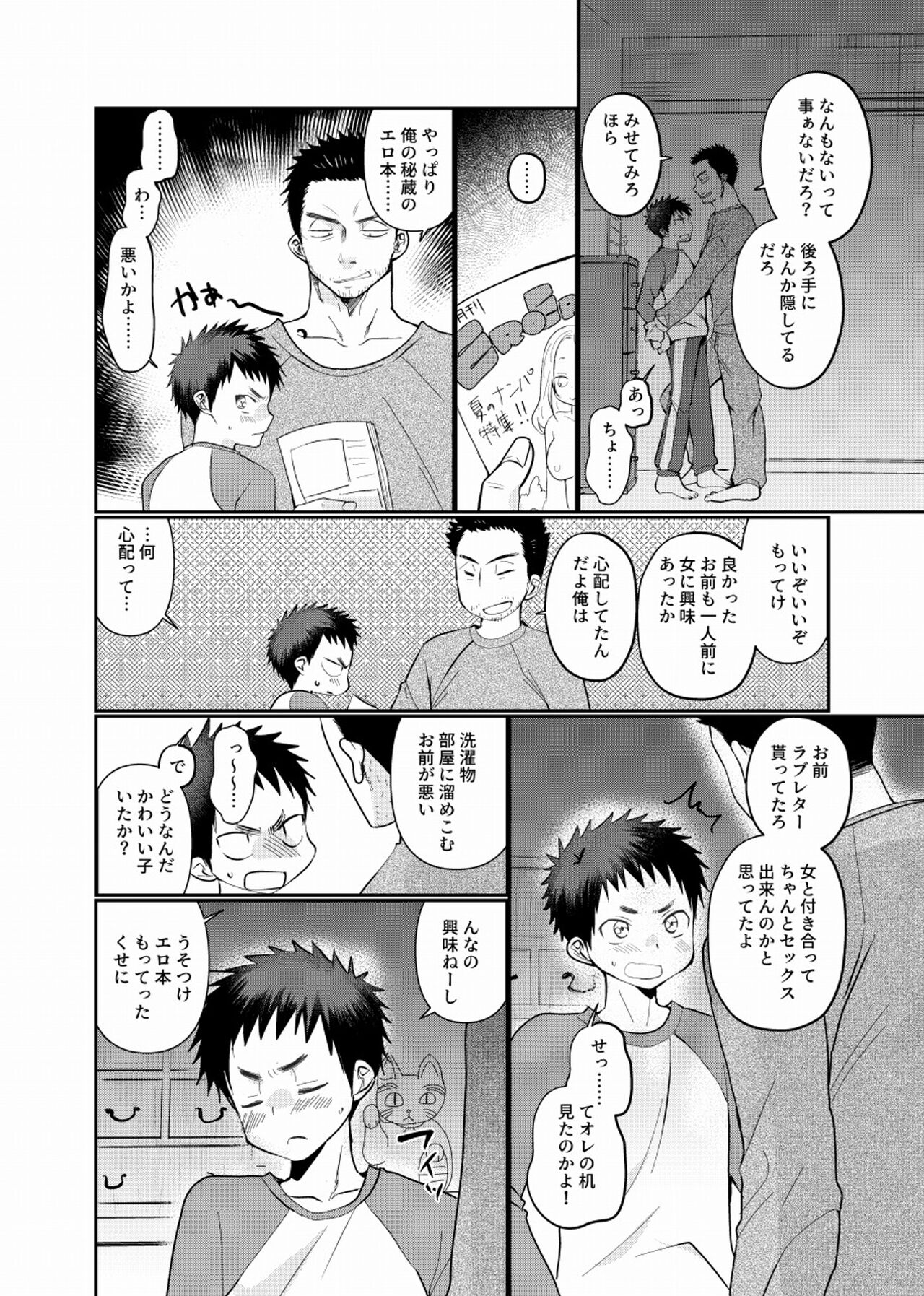 Fushi Soukan page 9 full
