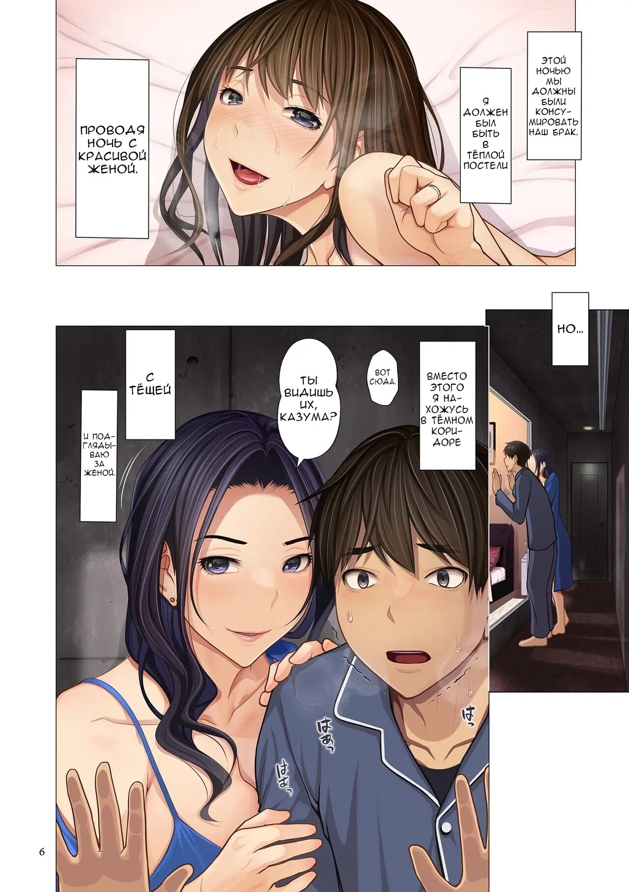 Fugou Ichizoku no Muko ~Tsuma Igai Zenin Ore no Onna~ Ch. 1 page 2 full
