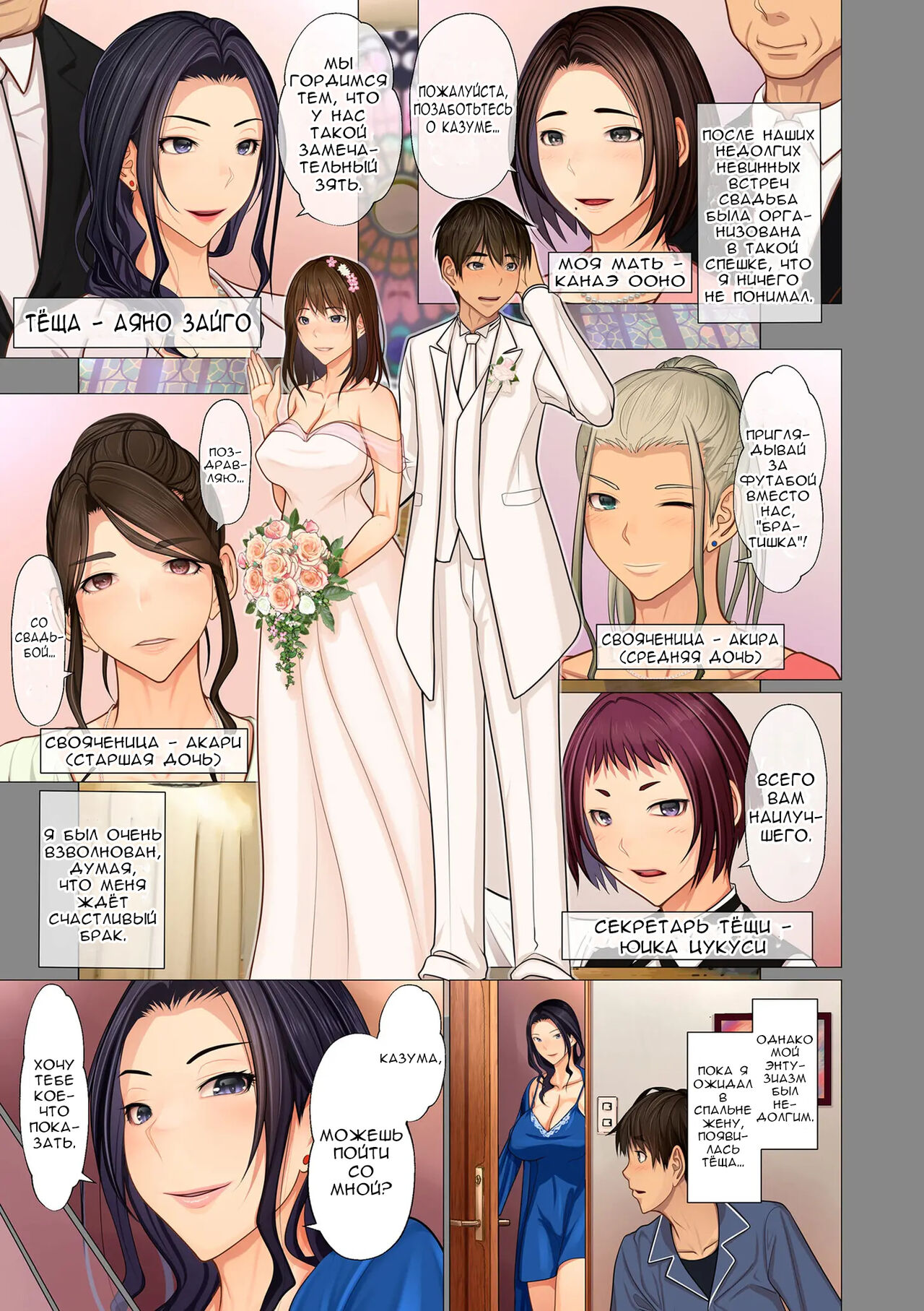 Fugou Ichizoku no Muko ~Tsuma Igai Zenin Ore no Onna~ Ch. 1 page 7 full
