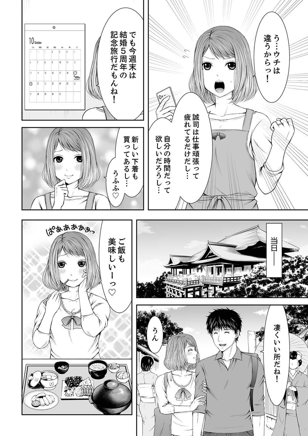 整体師にジらされ続けた妻～夫には言えない濡れイキマッサージ【デラックス版】 page 4 full