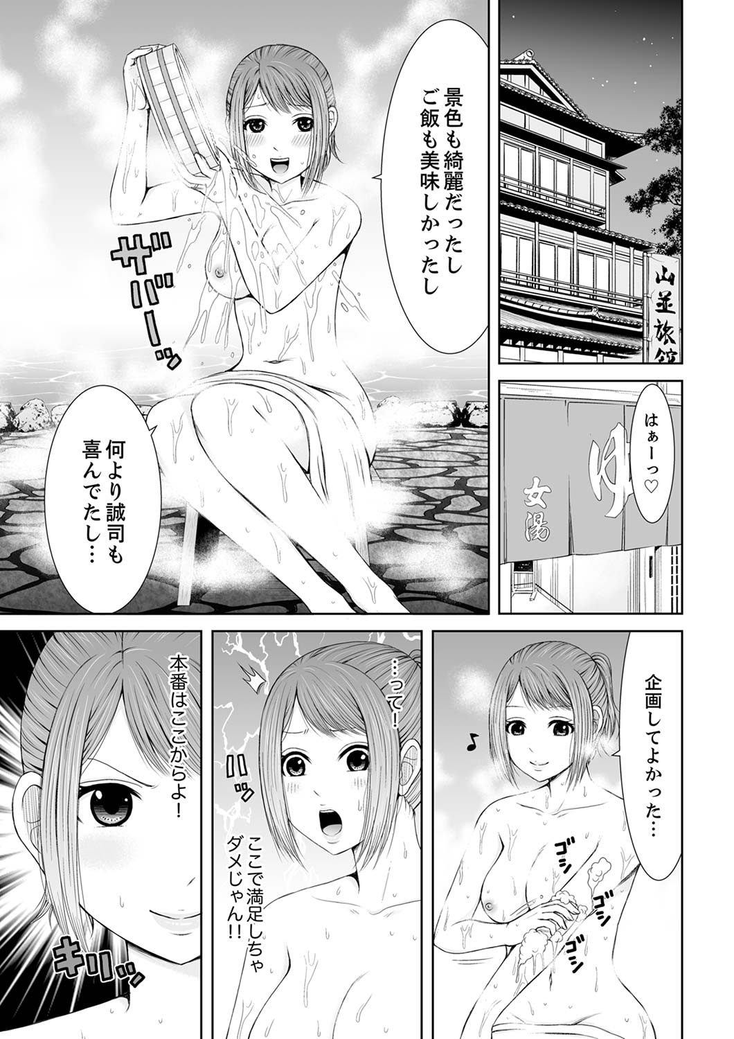 整体師にジらされ続けた妻～夫には言えない濡れイキマッサージ【デラックス版】 page 5 full