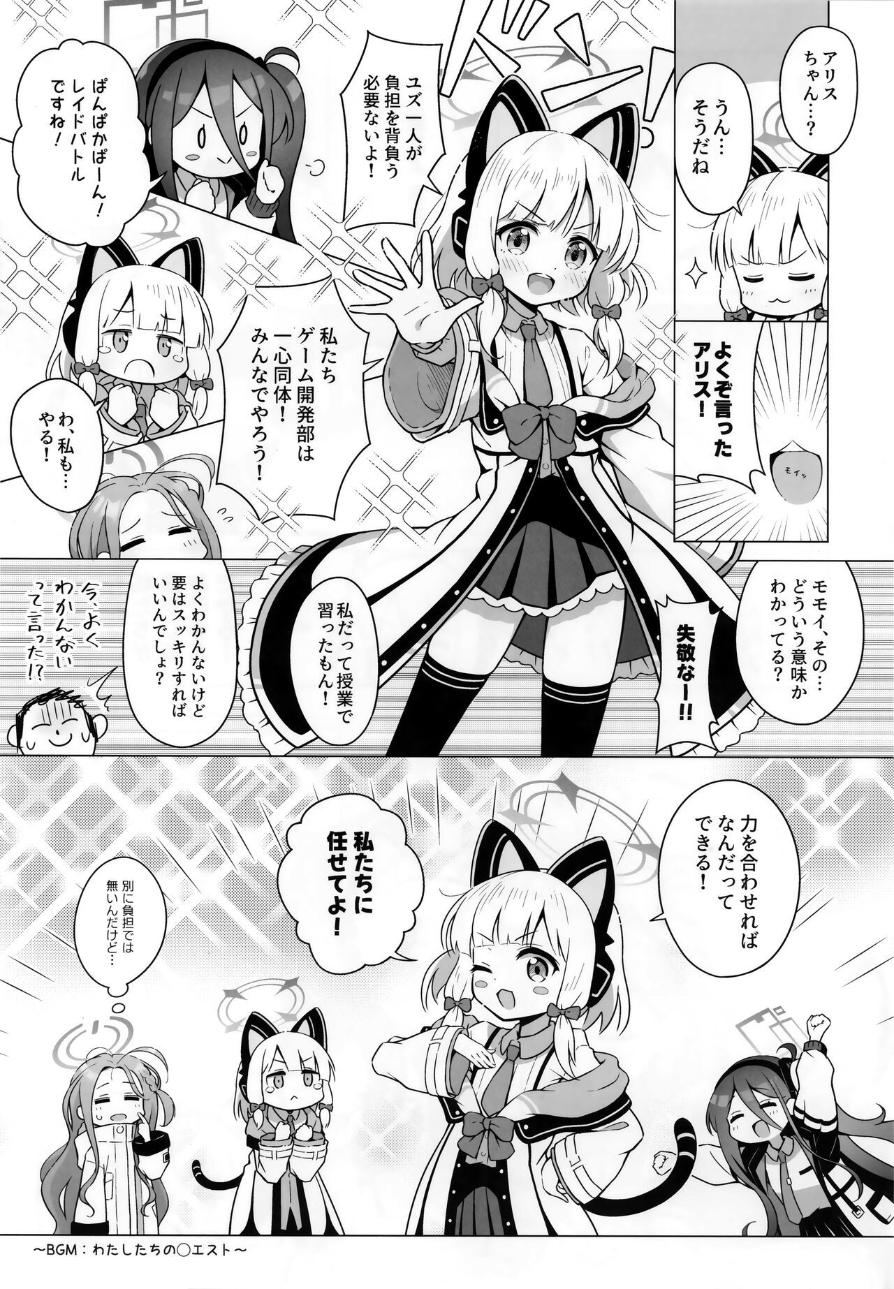 Minna no Quest page 6 full