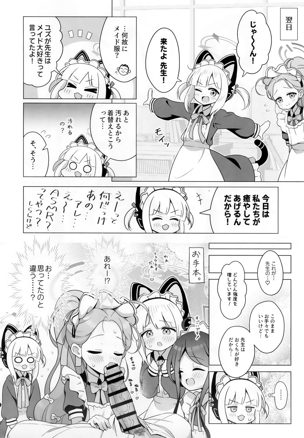 Minna no Quest page 7 full
