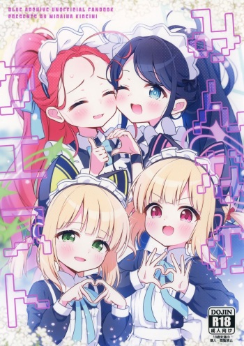 Minna no Quest cover