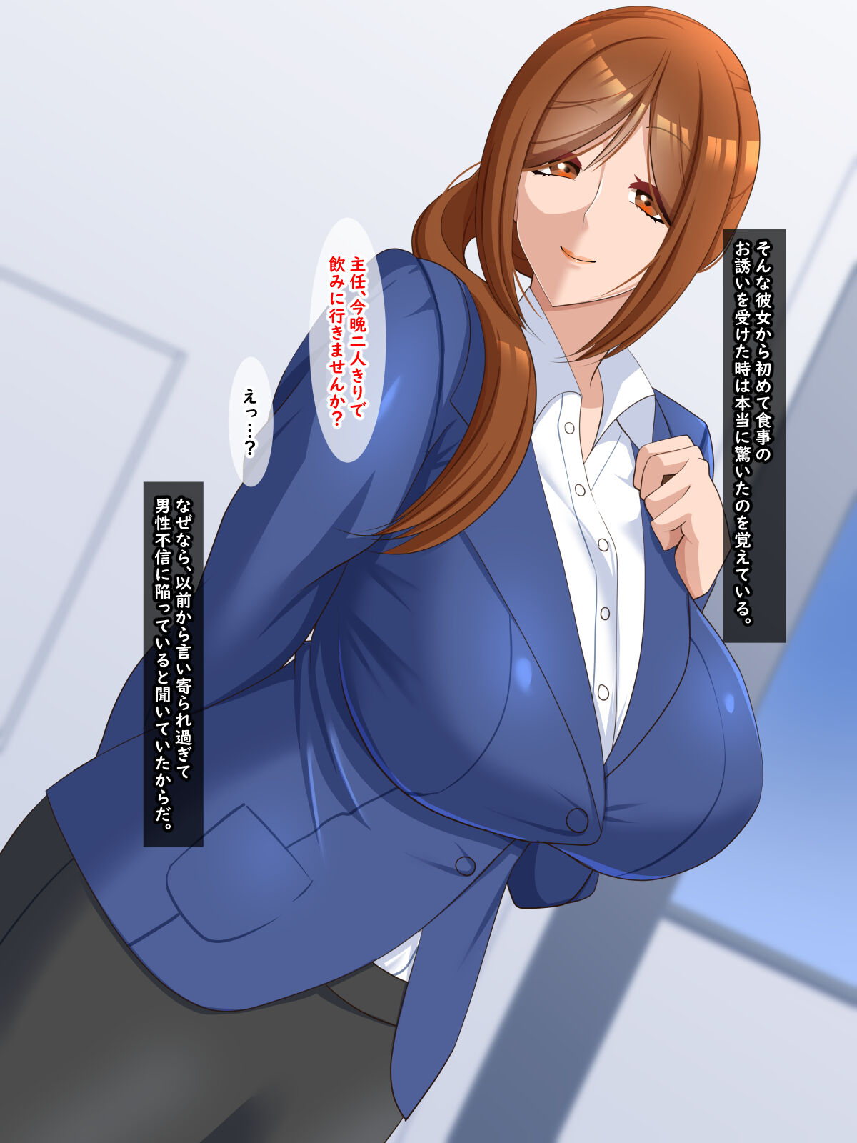 Musuko ni Otosareta Tsuma page 6 full
