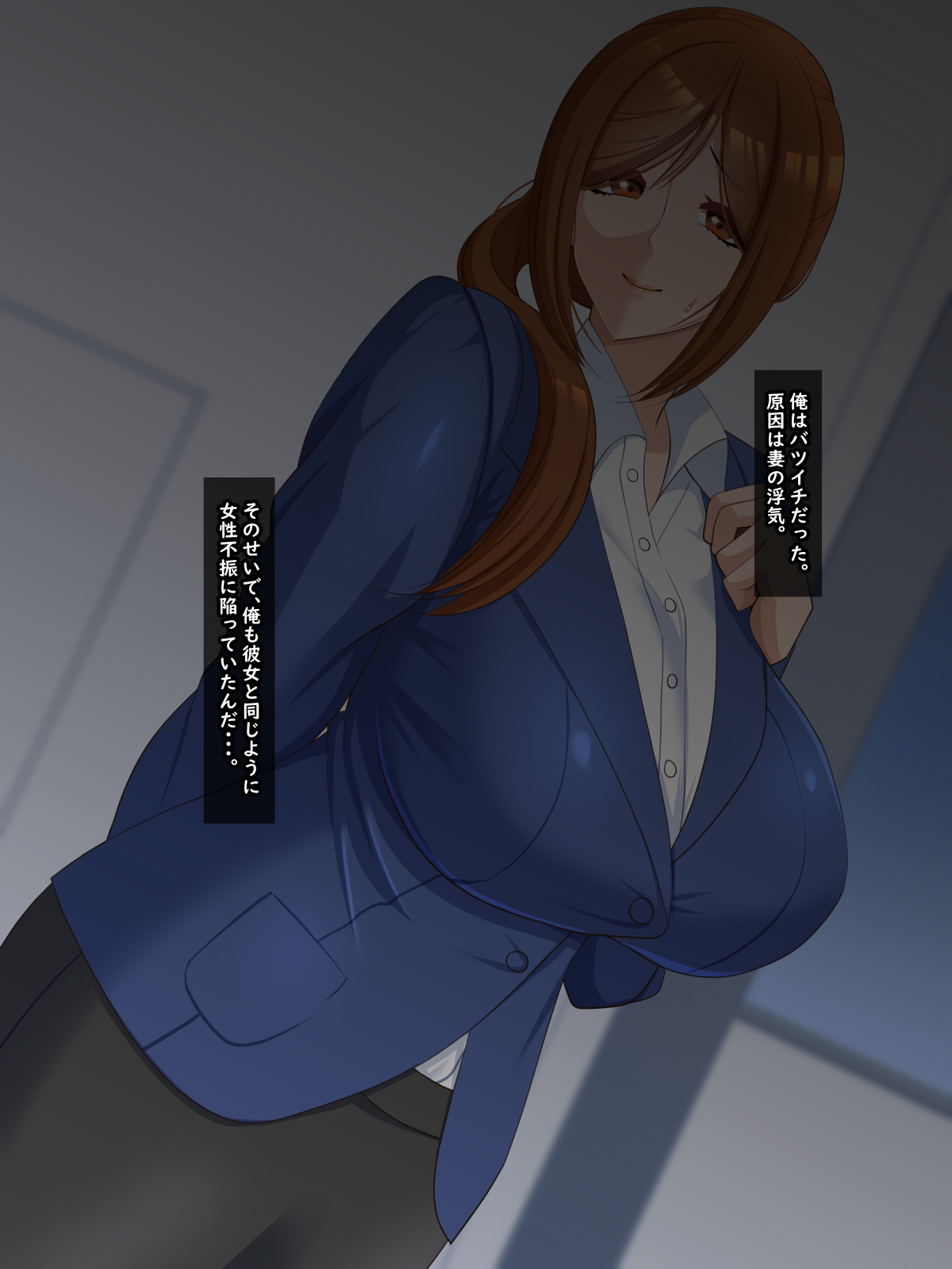 Musuko ni Otosareta Tsuma page 8 full