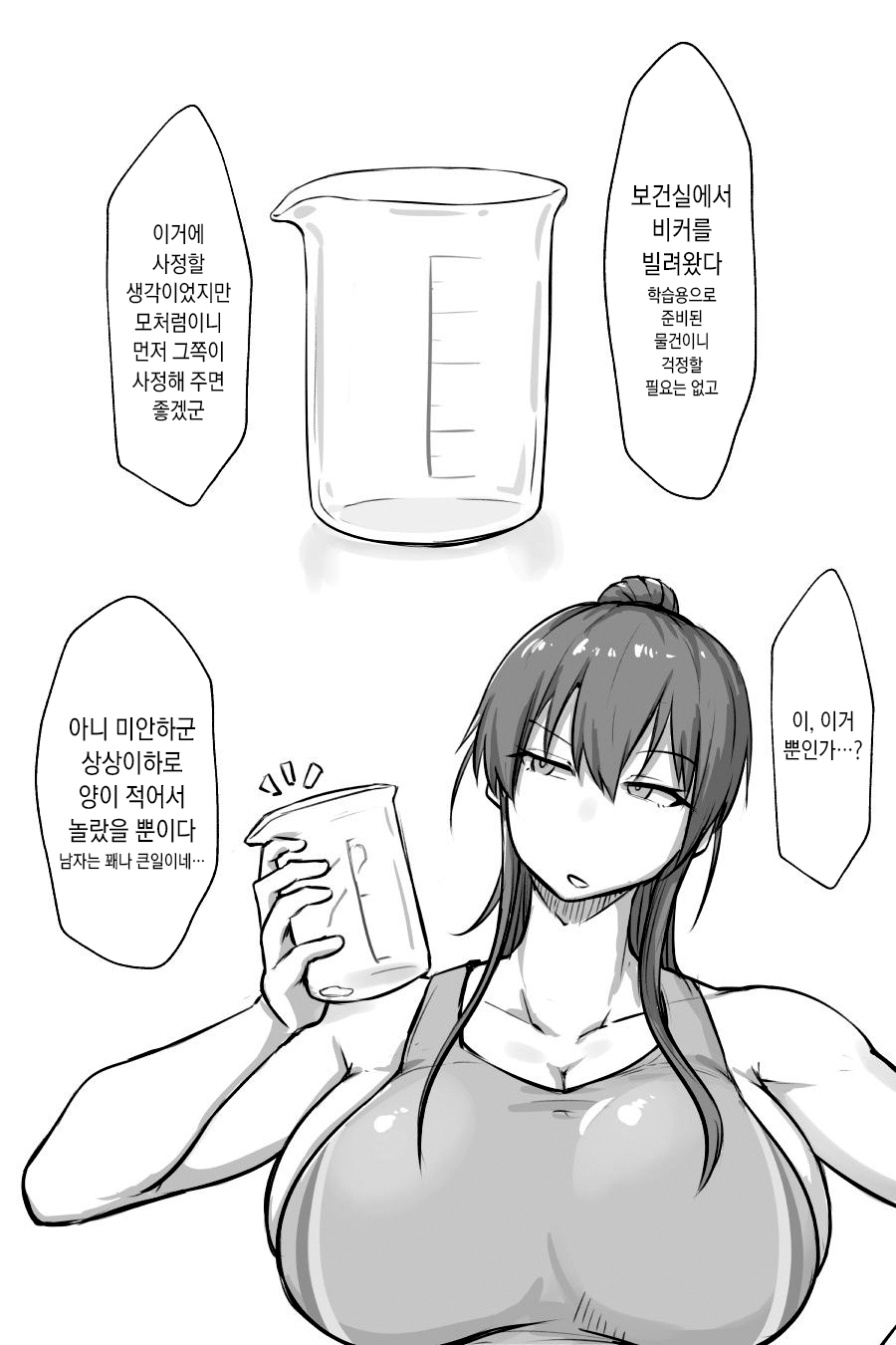 Matome page 2 full